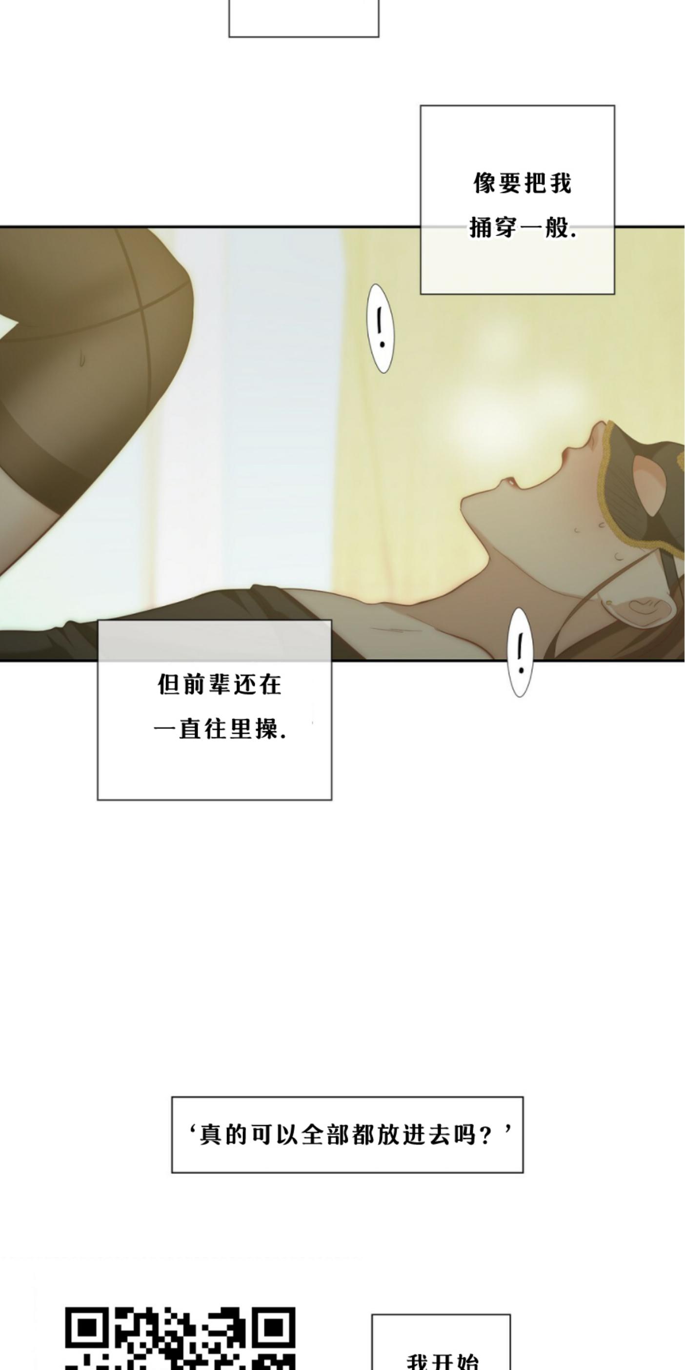 《劣质Omega的秘密/K的秘密/劣质欧米伽的秘密》漫画最新章节第6话免费下拉式在线观看章节第【16】张图片