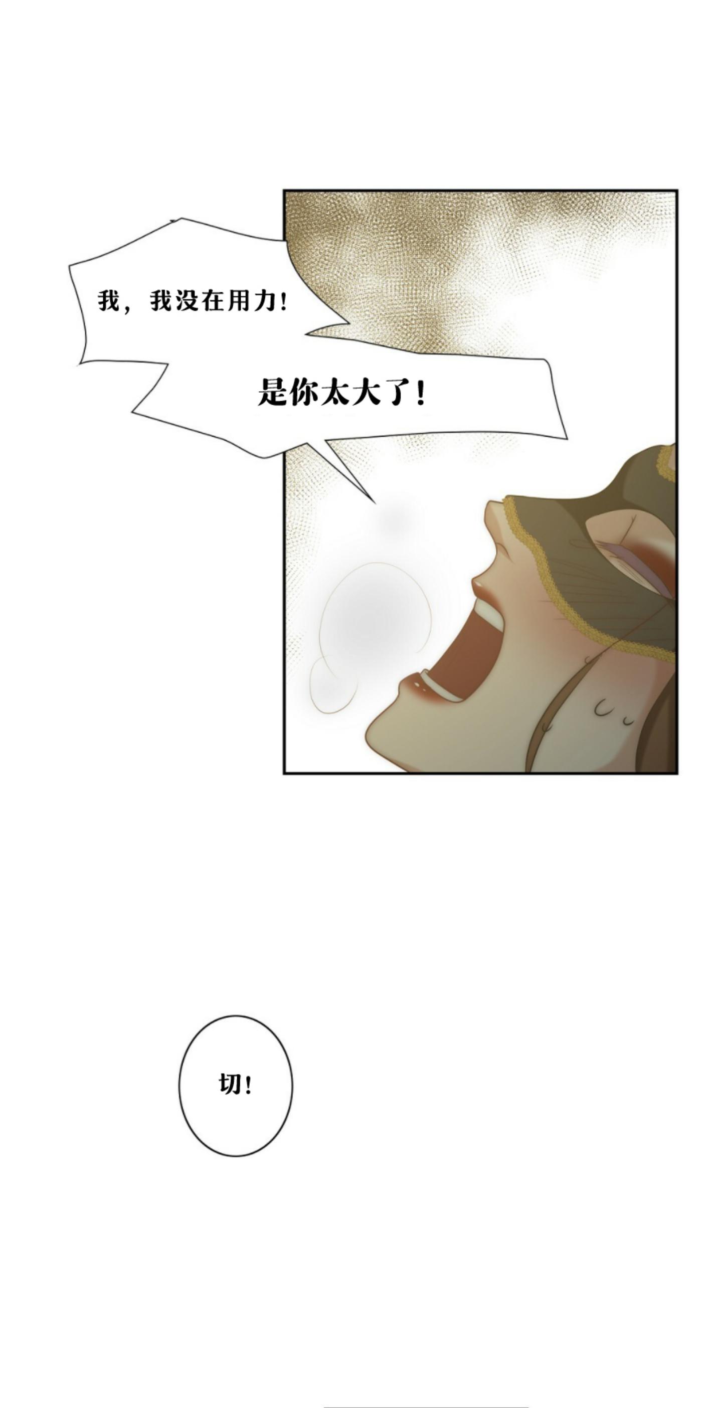 《劣质Omega的秘密/K的秘密/劣质欧米伽的秘密》漫画最新章节第6话免费下拉式在线观看章节第【18】张图片