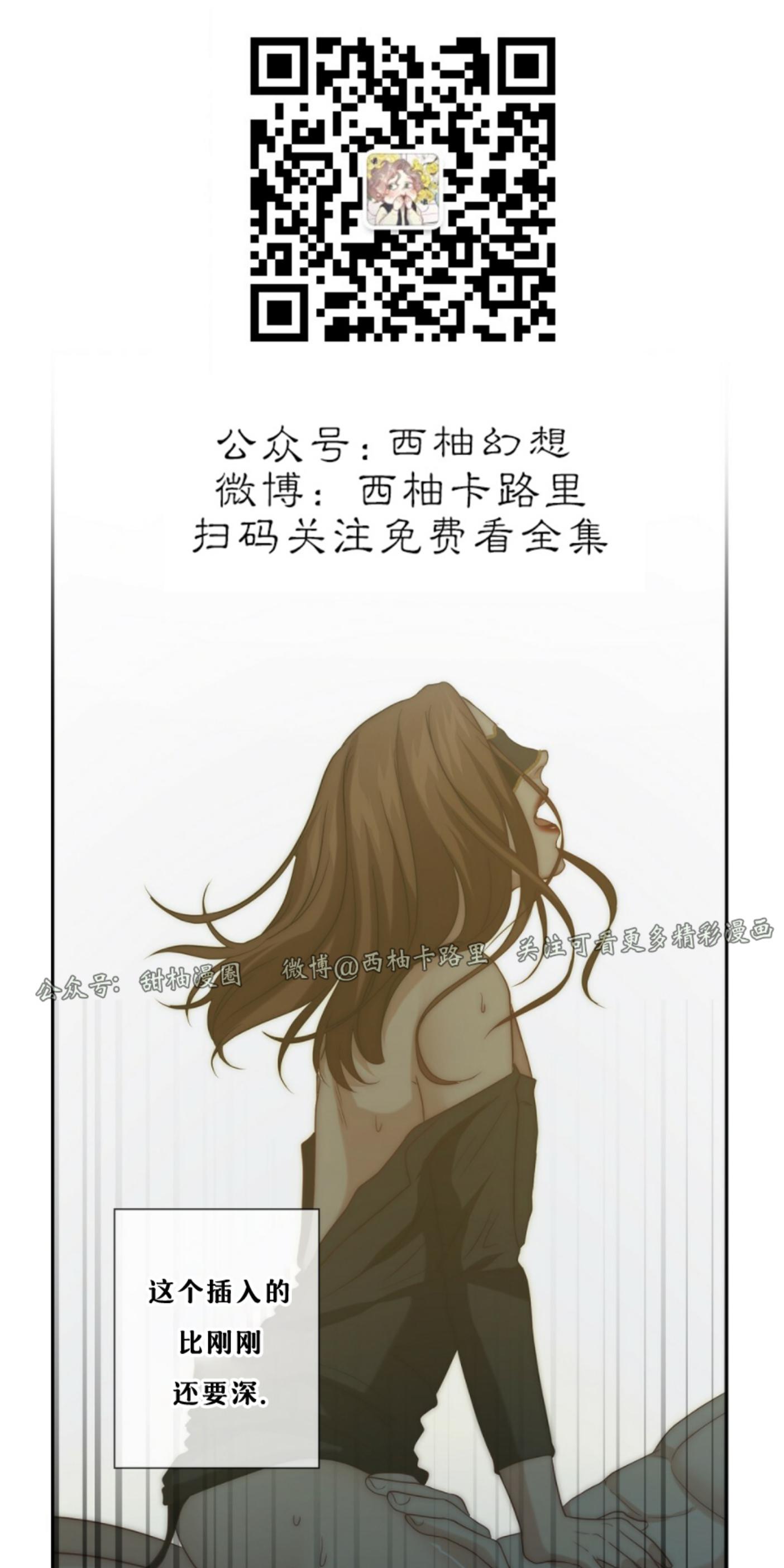 《劣质Omega的秘密/K的秘密/劣质欧米伽的秘密》漫画最新章节第6话免费下拉式在线观看章节第【32】张图片