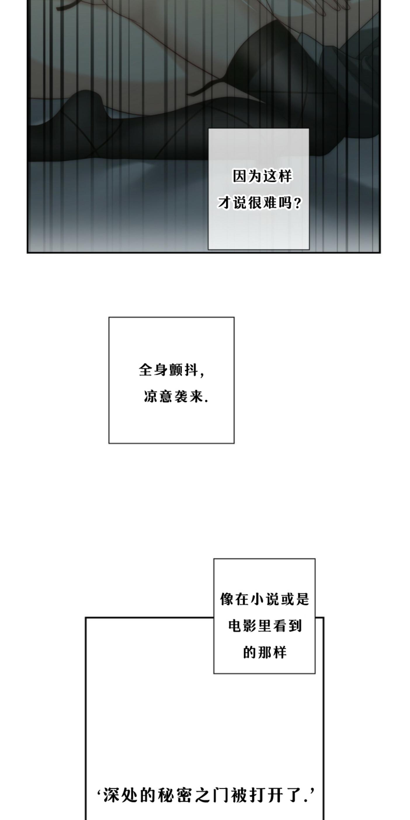 《劣质Omega的秘密/K的秘密/劣质欧米伽的秘密》漫画最新章节第6话免费下拉式在线观看章节第【33】张图片