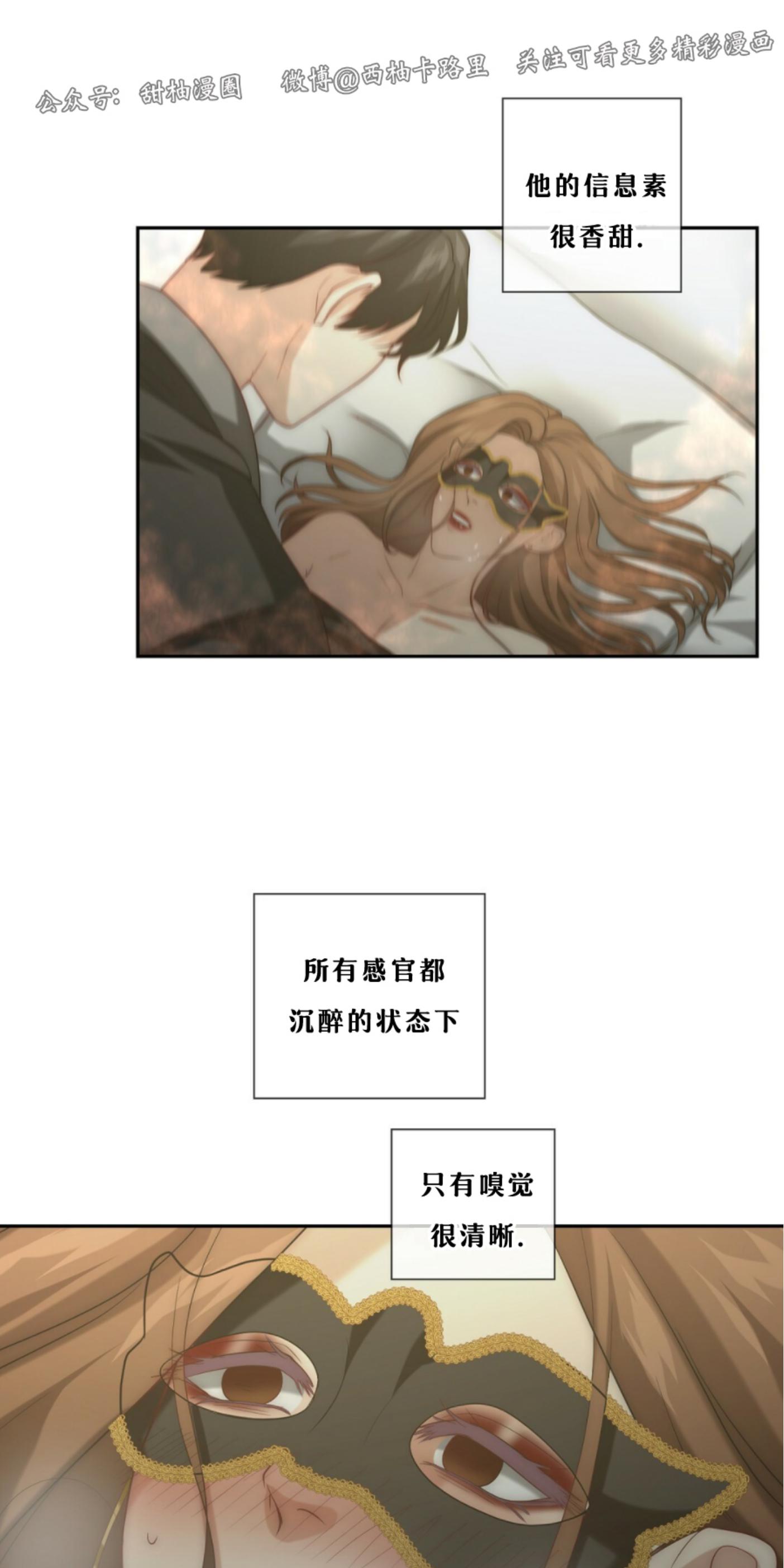 《劣质Omega的秘密/K的秘密/劣质欧米伽的秘密》漫画最新章节第6话免费下拉式在线观看章节第【48】张图片