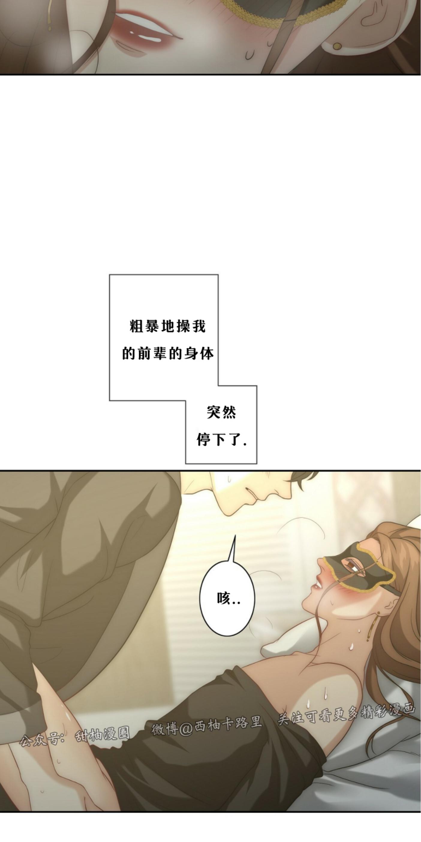 《劣质Omega的秘密/K的秘密/劣质欧米伽的秘密》漫画最新章节第6话免费下拉式在线观看章节第【49】张图片