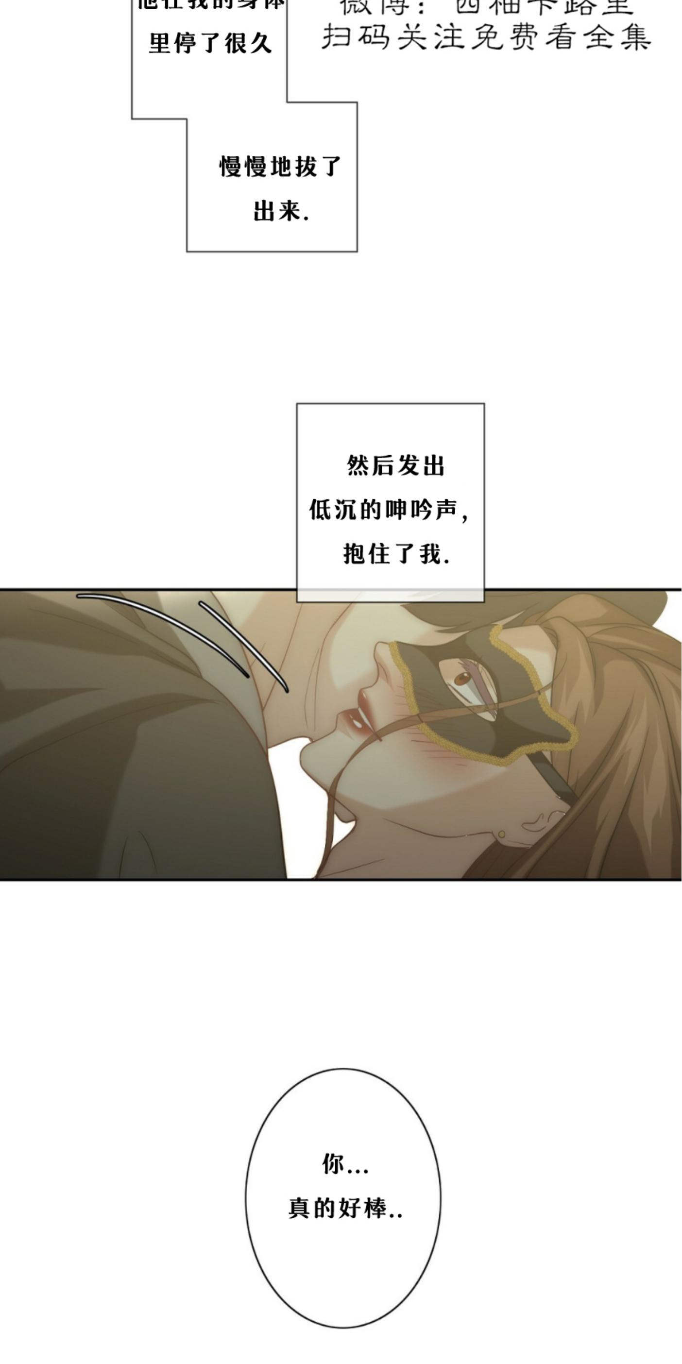 《劣质Omega的秘密/K的秘密/劣质欧米伽的秘密》漫画最新章节第6话免费下拉式在线观看章节第【53】张图片