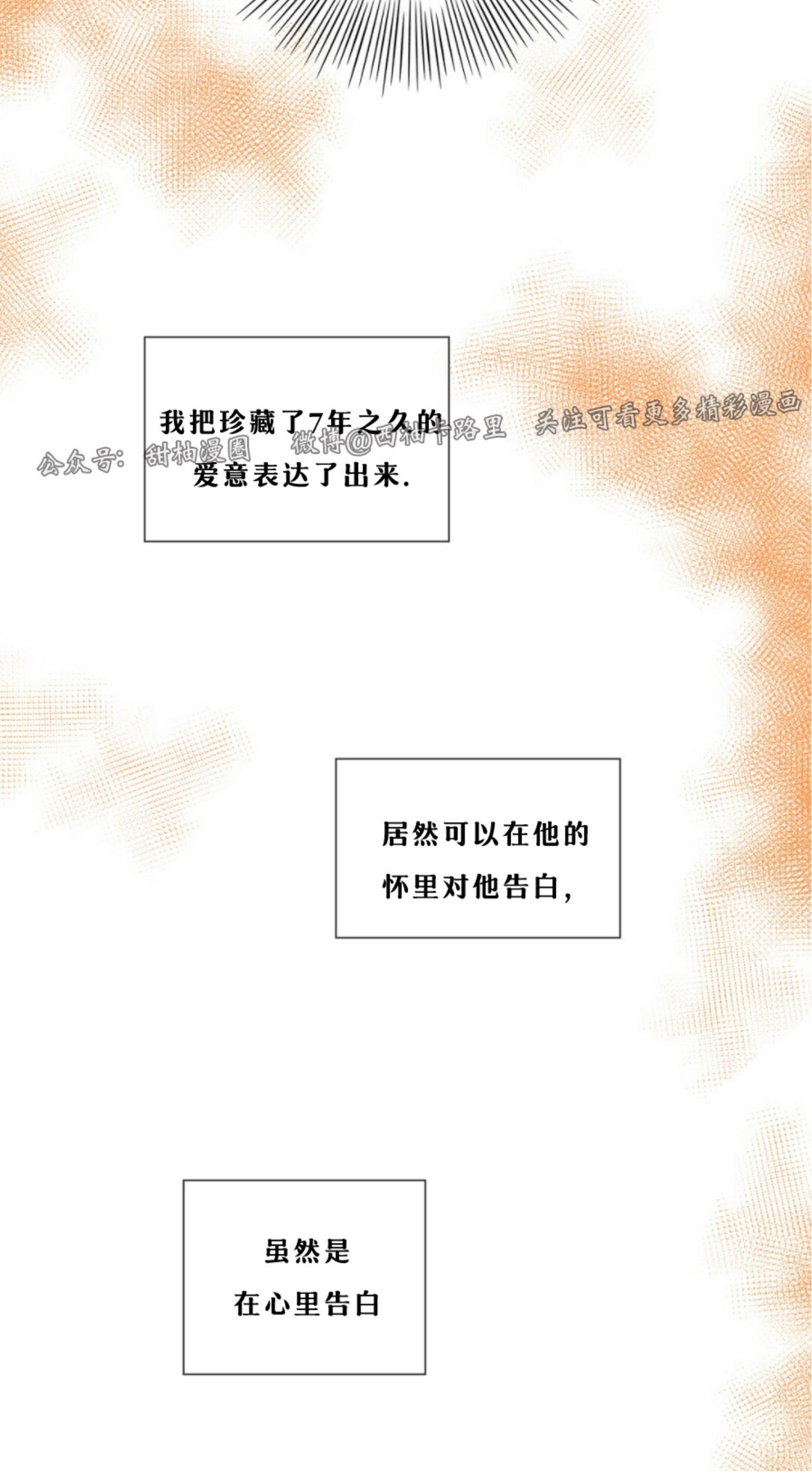 《劣质Omega的秘密/K的秘密/劣质欧米伽的秘密》漫画最新章节第6话免费下拉式在线观看章节第【57】张图片