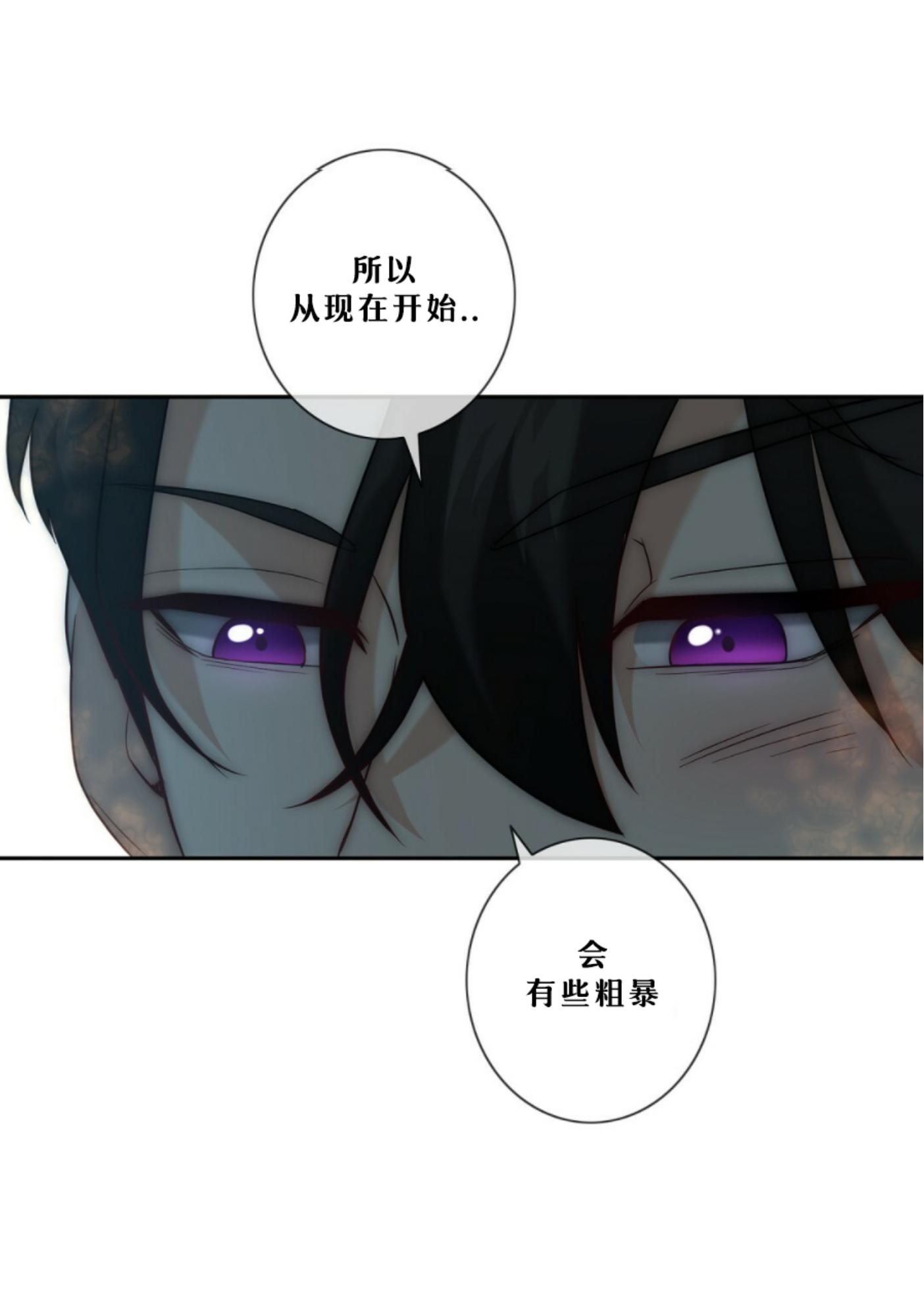 《劣质Omega的秘密/K的秘密/劣质欧米伽的秘密》漫画最新章节第6话免费下拉式在线观看章节第【71】张图片