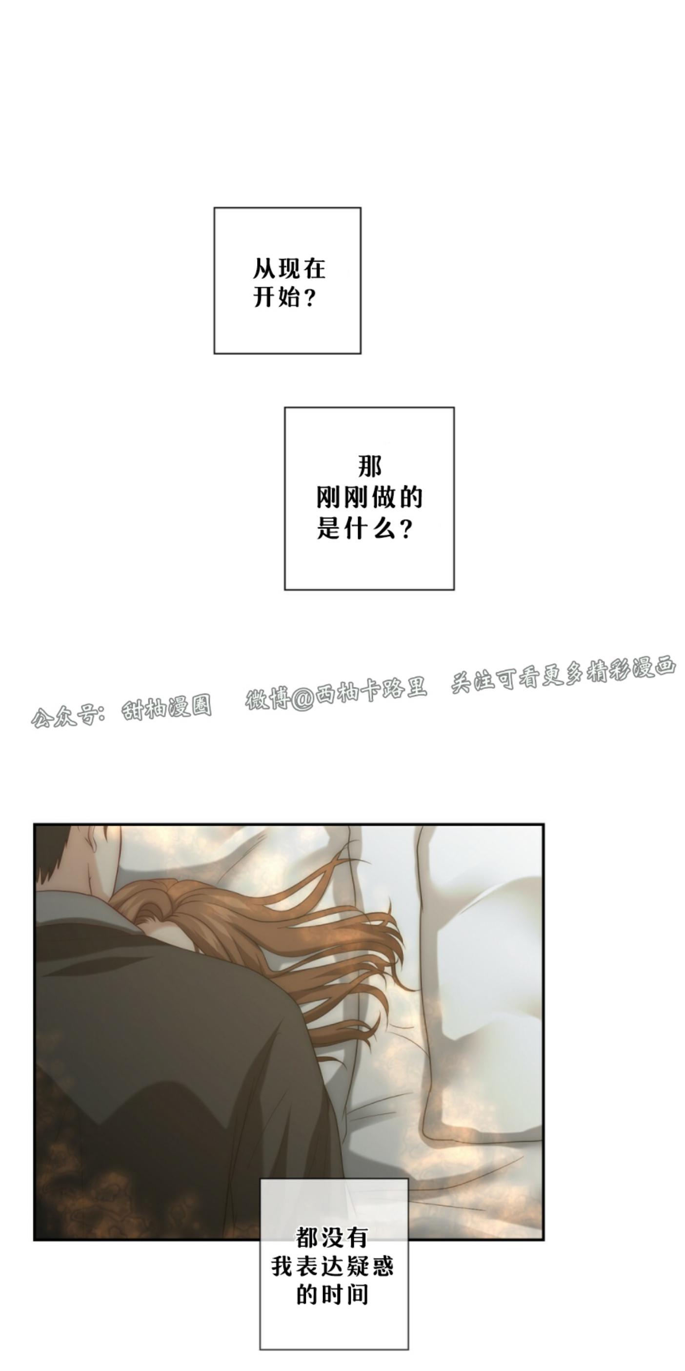 《劣质Omega的秘密/K的秘密/劣质欧米伽的秘密》漫画最新章节第6话免费下拉式在线观看章节第【72】张图片