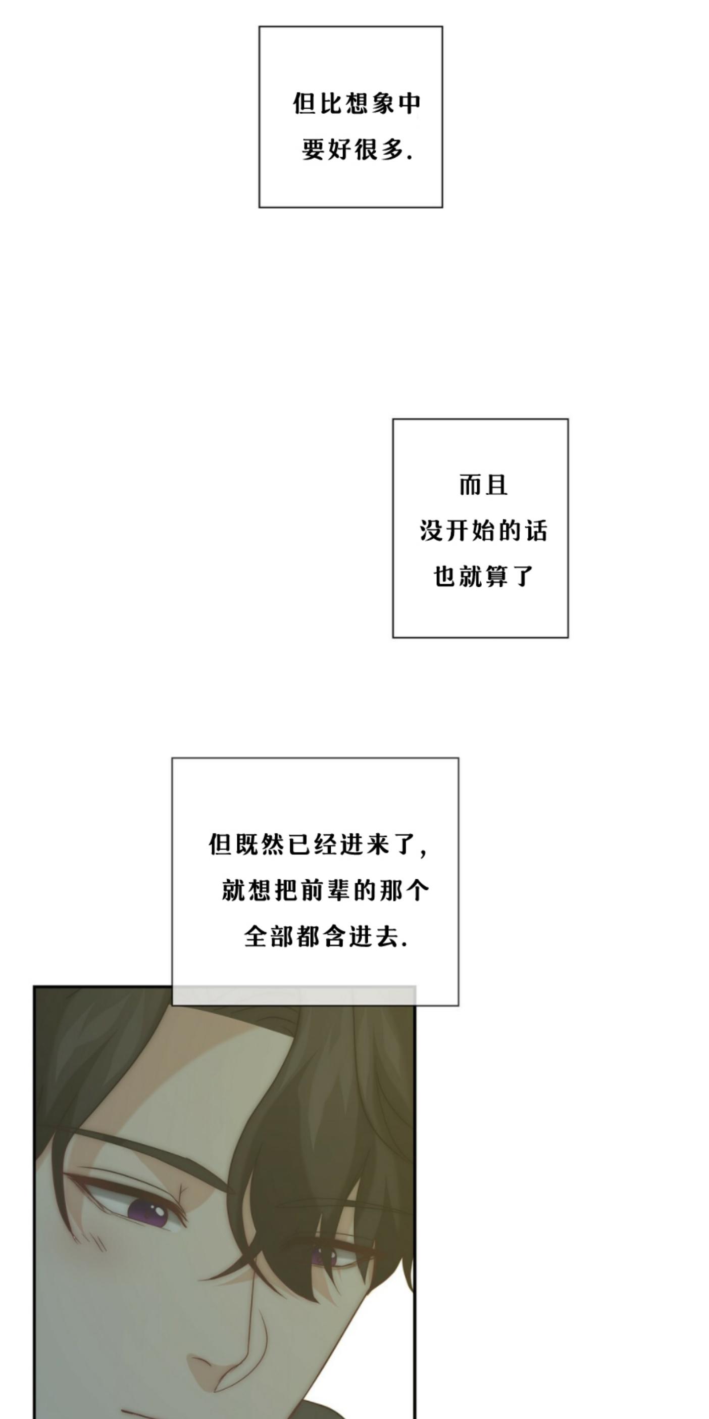 《劣质Omega的秘密/K的秘密/劣质欧米伽的秘密》漫画最新章节第6话免费下拉式在线观看章节第【8】张图片