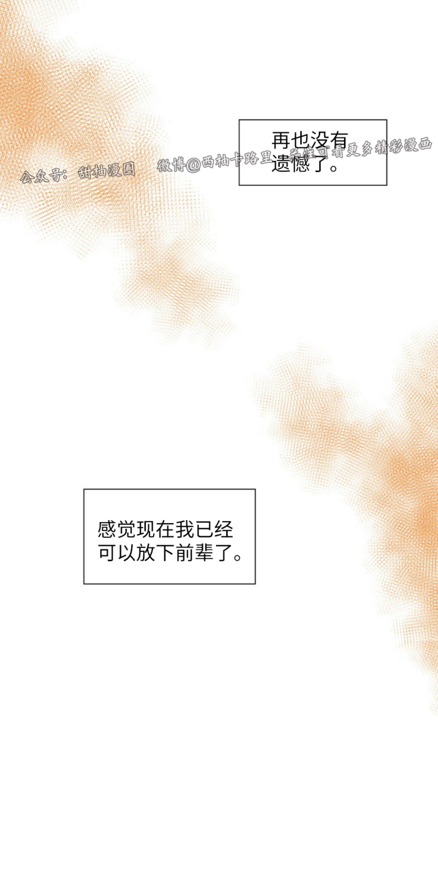 《劣质Omega的秘密/K的秘密/劣质欧米伽的秘密》漫画最新章节第5话免费下拉式在线观看章节第【38】张图片