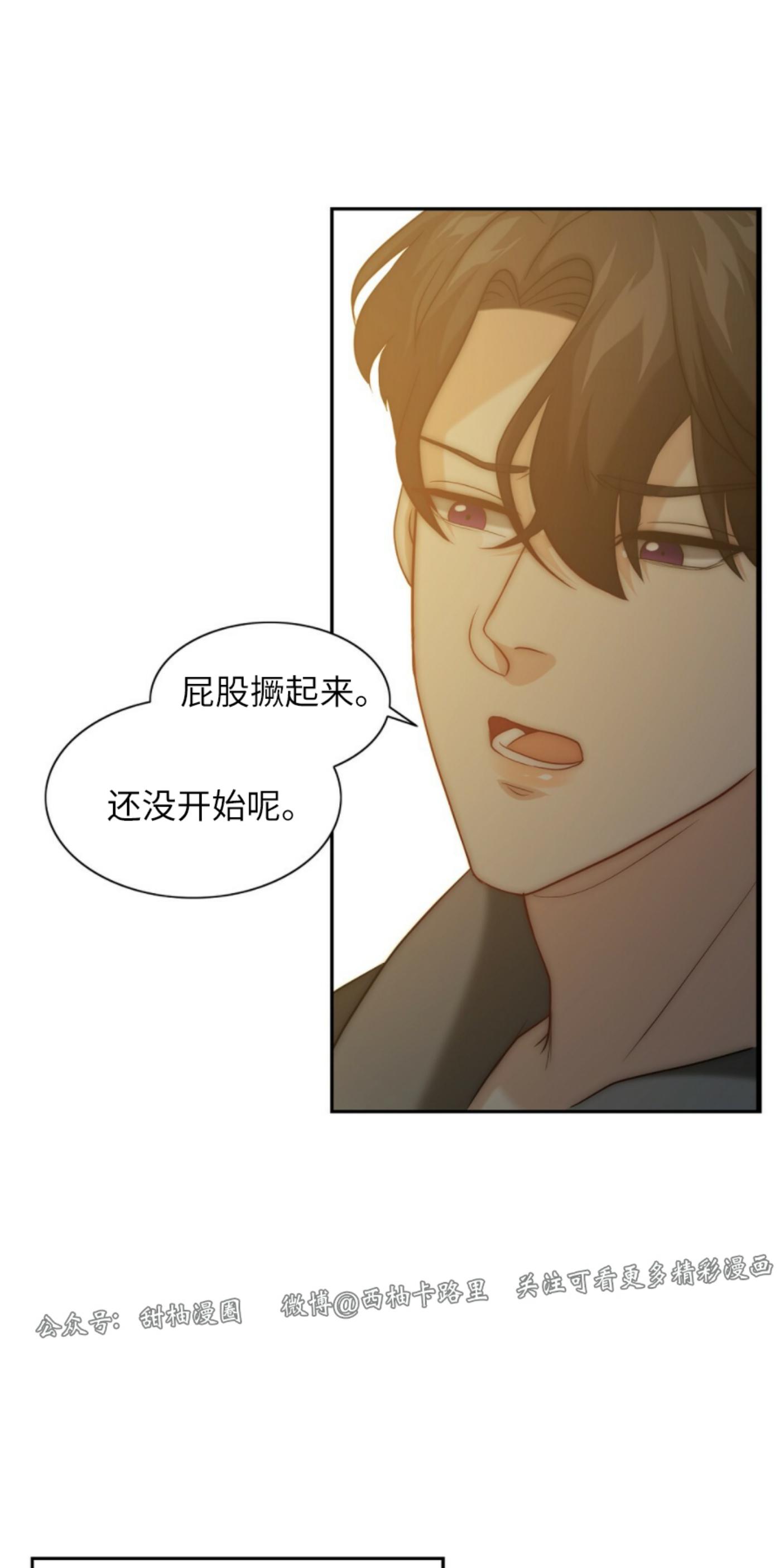 《劣质Omega的秘密/K的秘密/劣质欧米伽的秘密》漫画最新章节第5话免费下拉式在线观看章节第【42】张图片