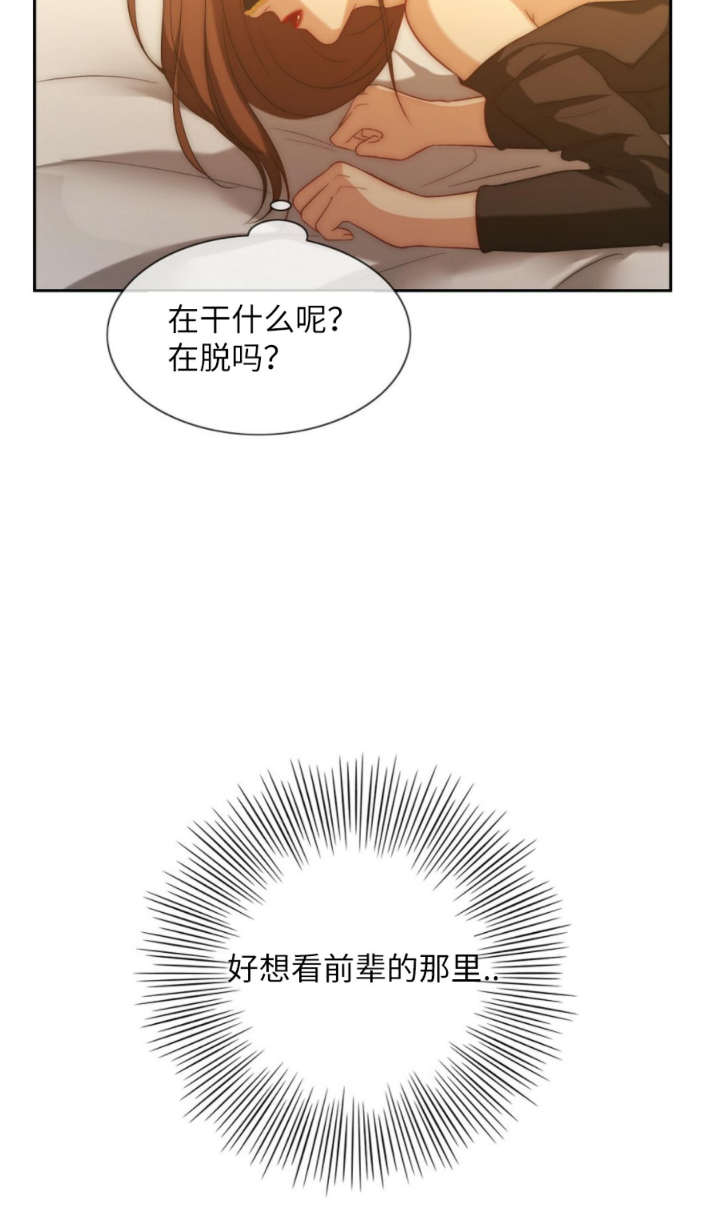 《劣质Omega的秘密/K的秘密/劣质欧米伽的秘密》漫画最新章节第5话免费下拉式在线观看章节第【47】张图片