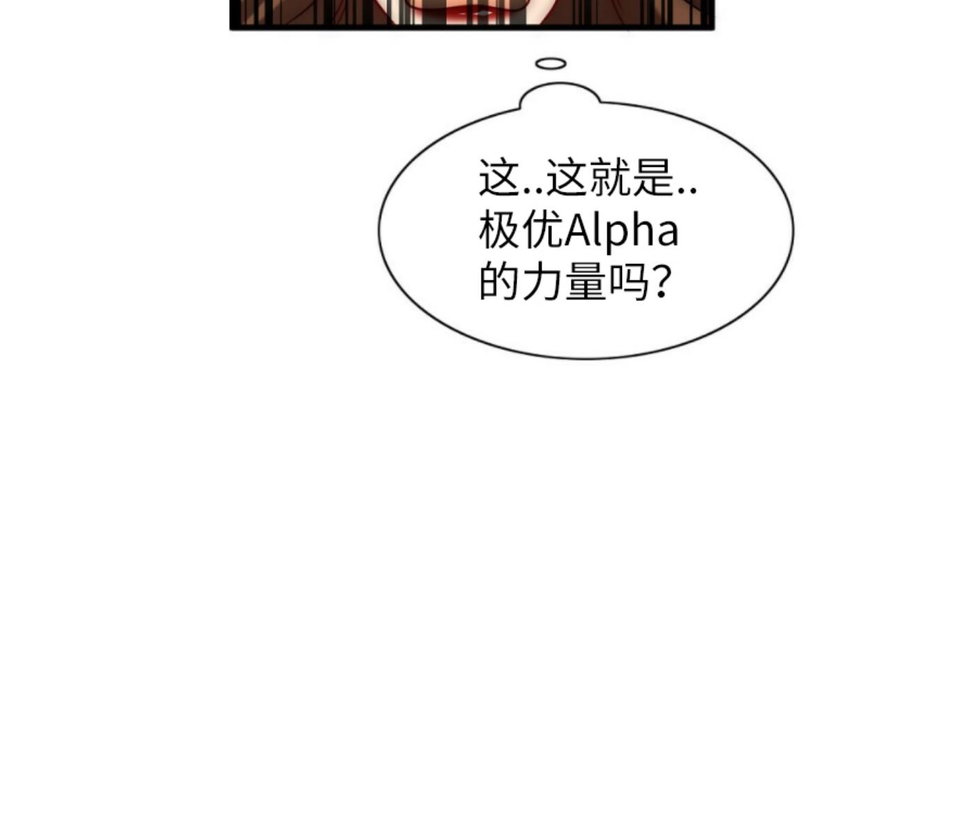 《劣质Omega的秘密/K的秘密/劣质欧米伽的秘密》漫画最新章节第5话免费下拉式在线观看章节第【52】张图片