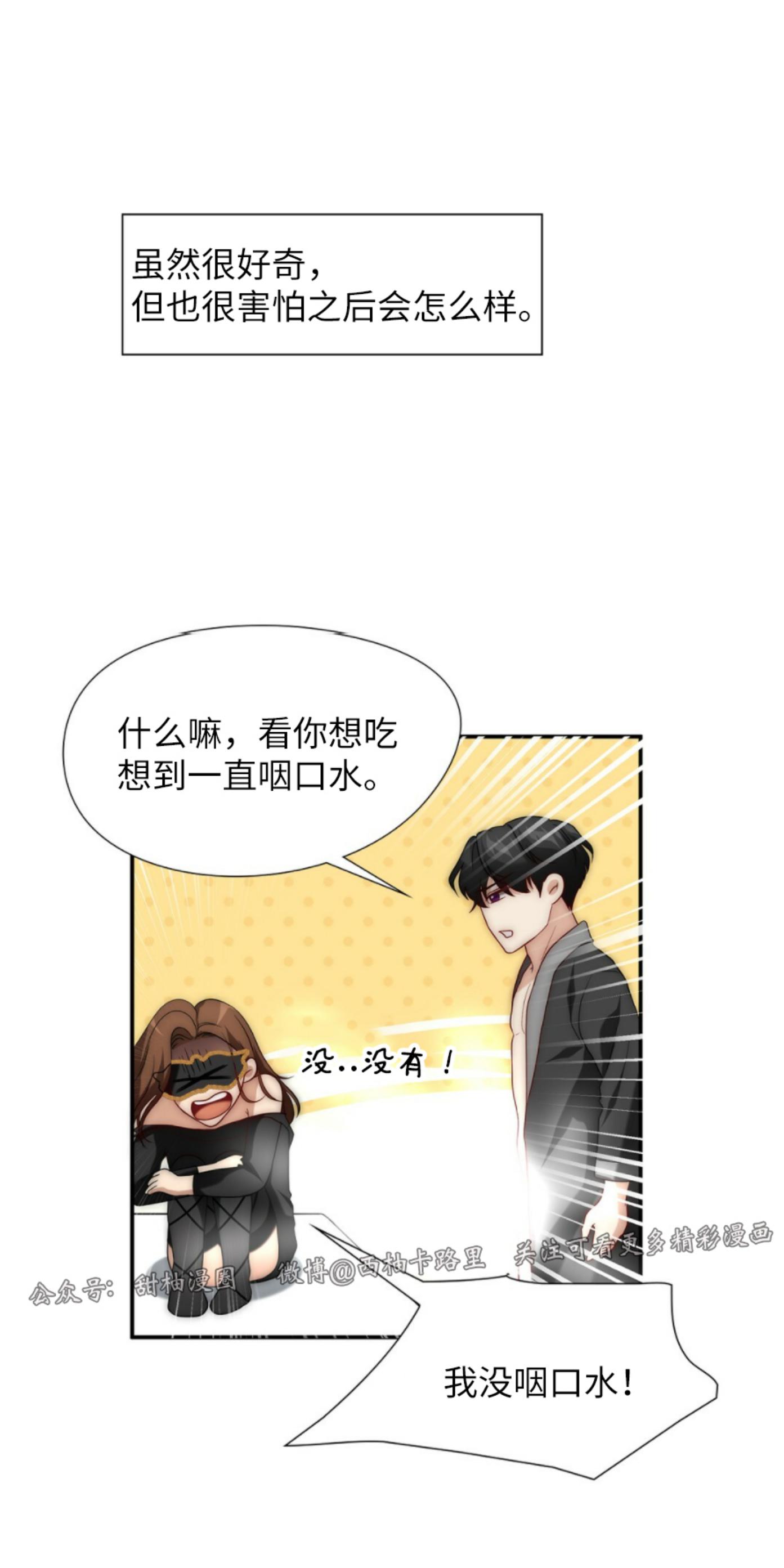 《劣质Omega的秘密/K的秘密/劣质欧米伽的秘密》漫画最新章节第5话免费下拉式在线观看章节第【57】张图片