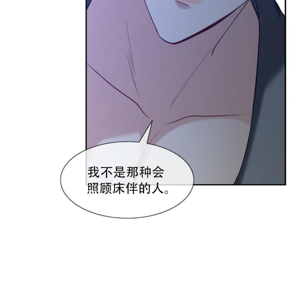 《劣质Omega的秘密/K的秘密/劣质欧米伽的秘密》漫画最新章节第4话免费下拉式在线观看章节第【16】张图片