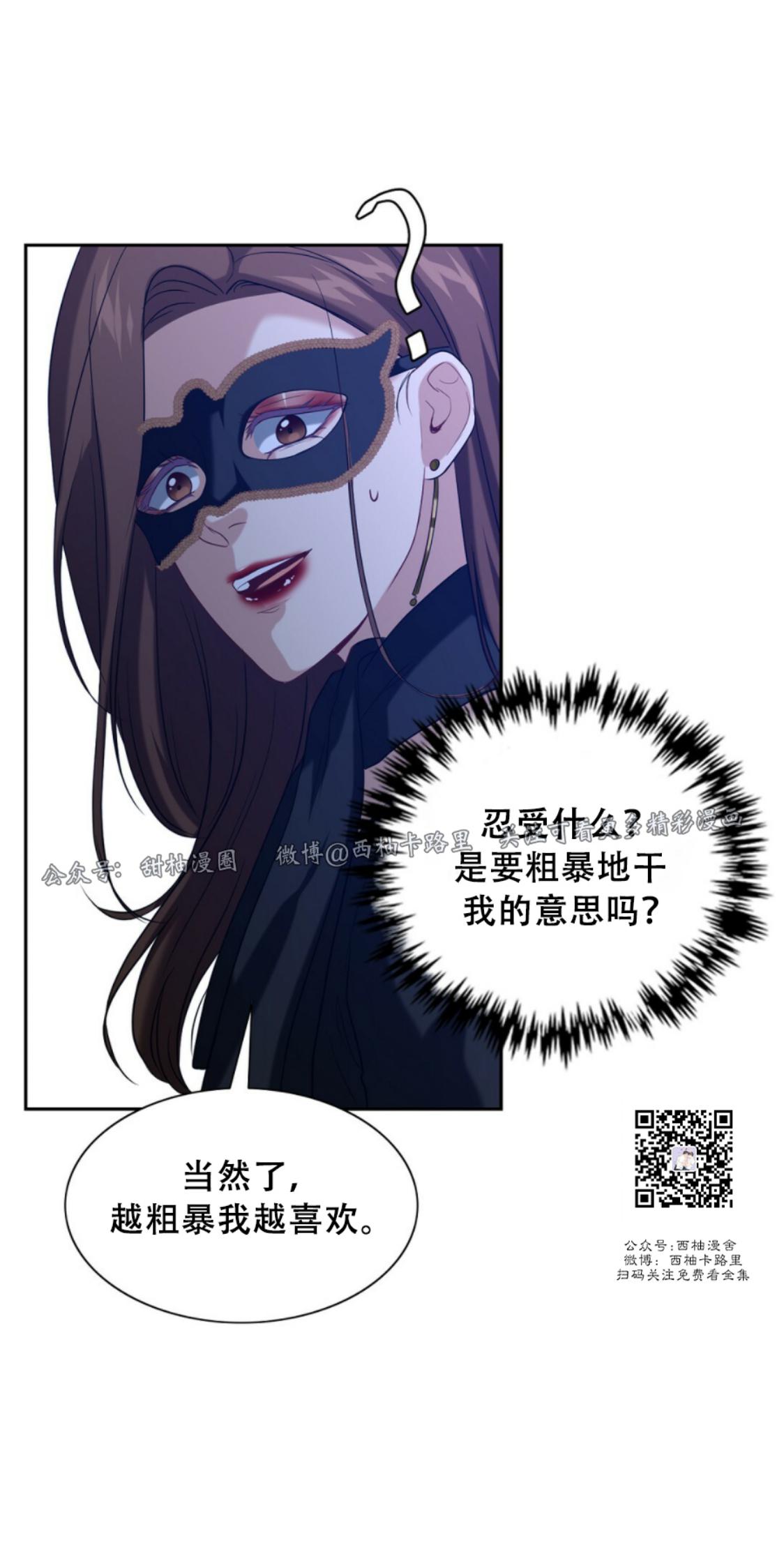 《劣质Omega的秘密/K的秘密/劣质欧米伽的秘密》漫画最新章节第4话免费下拉式在线观看章节第【17】张图片