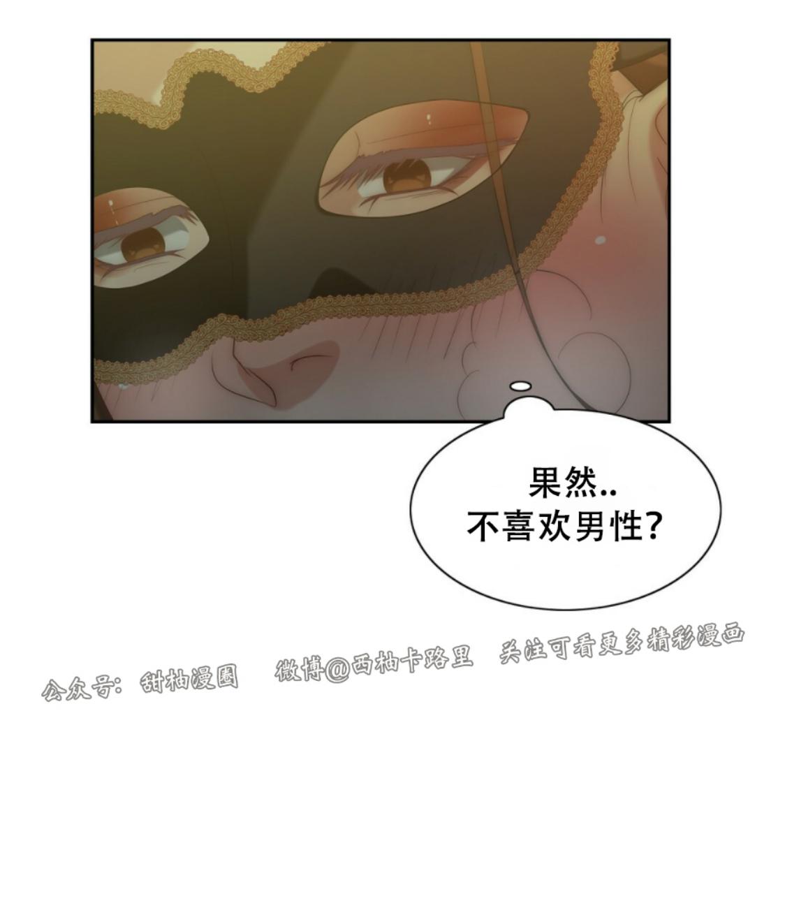 《劣质Omega的秘密/K的秘密/劣质欧米伽的秘密》漫画最新章节第4话免费下拉式在线观看章节第【21】张图片