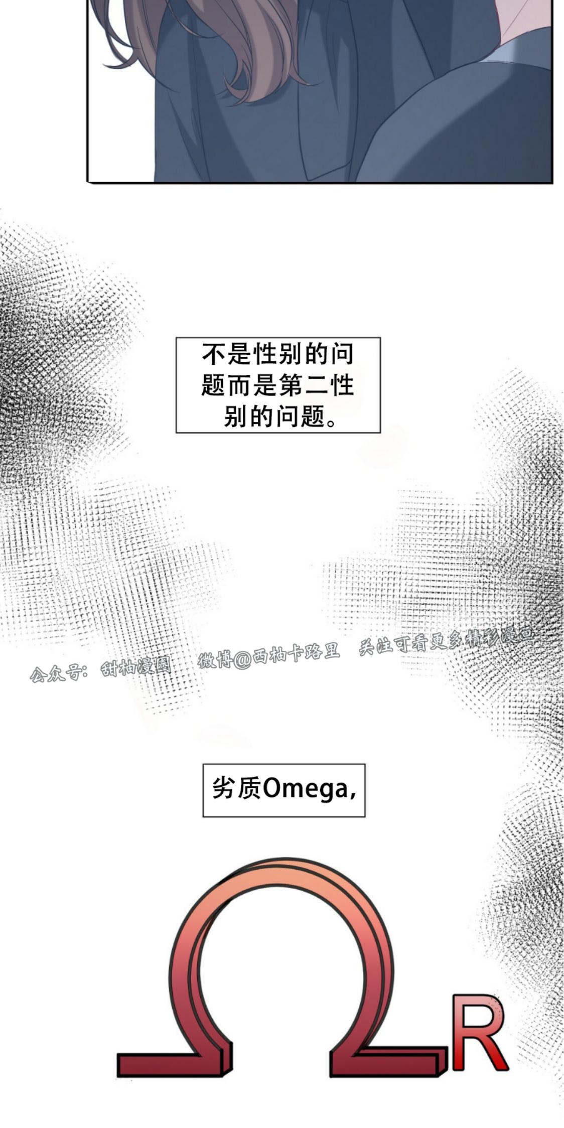 《劣质Omega的秘密/K的秘密/劣质欧米伽的秘密》漫画最新章节第4话免费下拉式在线观看章节第【23】张图片