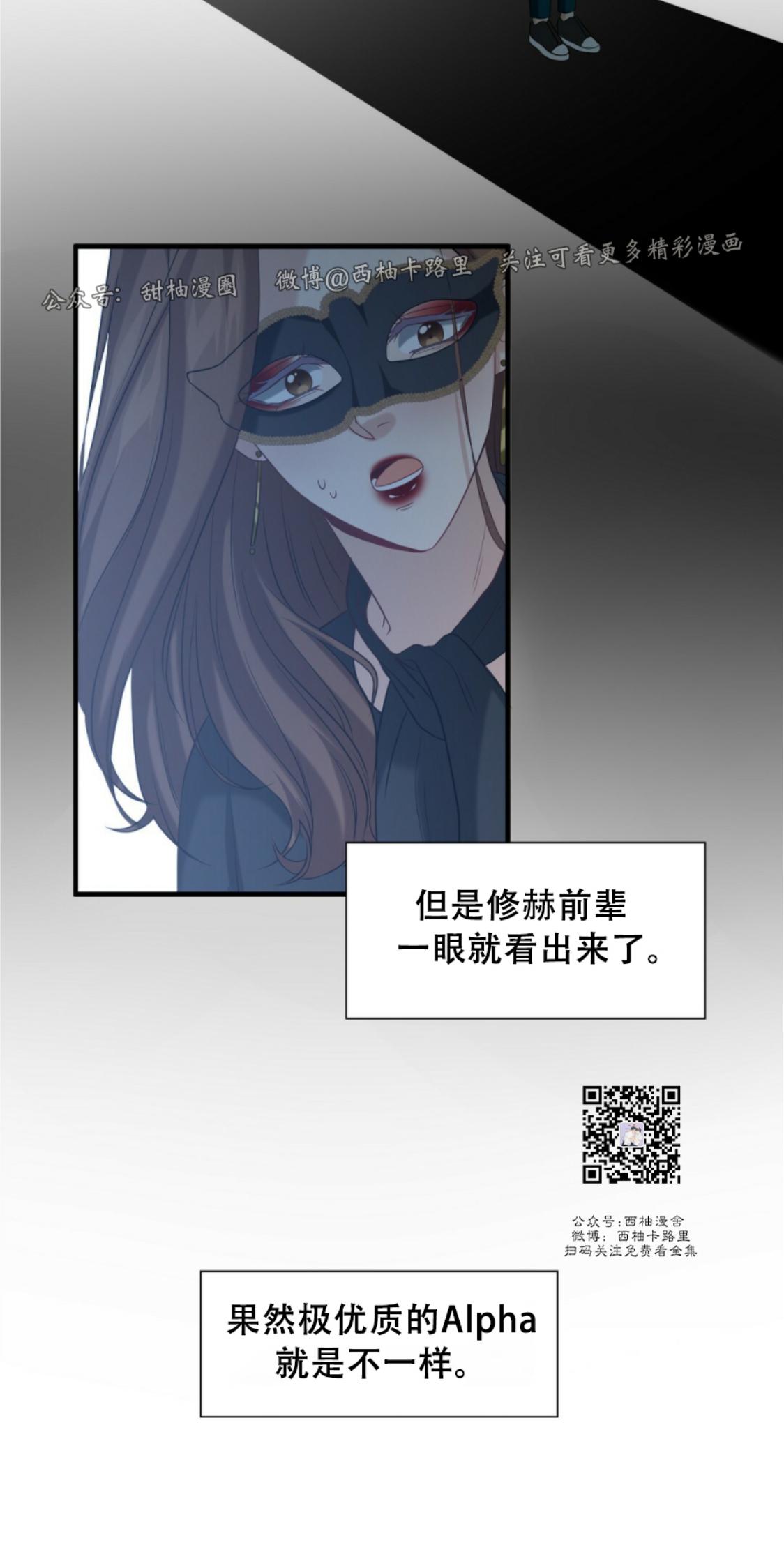 《劣质Omega的秘密/K的秘密/劣质欧米伽的秘密》漫画最新章节第4话免费下拉式在线观看章节第【26】张图片