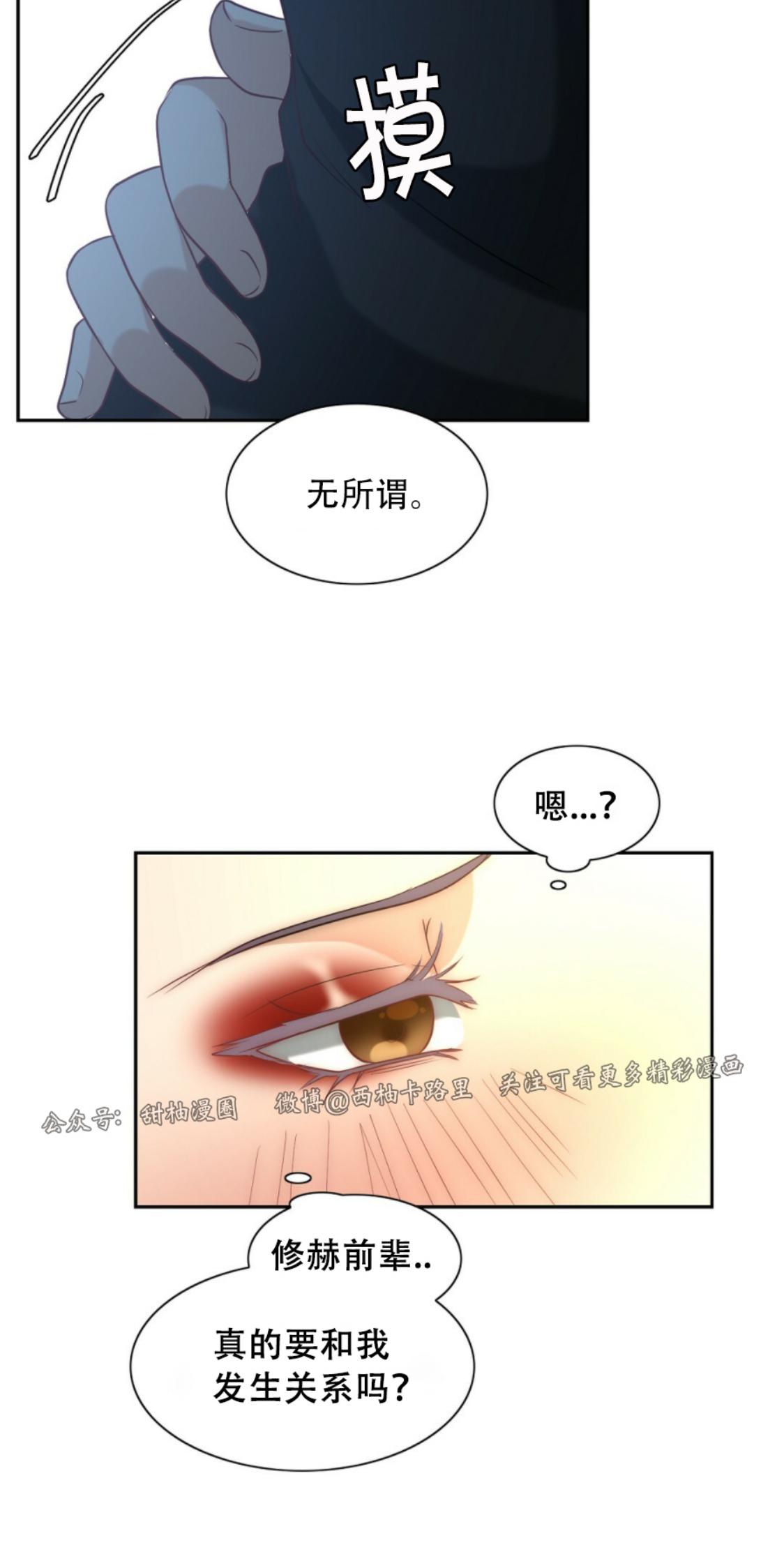 《劣质Omega的秘密/K的秘密/劣质欧米伽的秘密》漫画最新章节第4话免费下拉式在线观看章节第【29】张图片