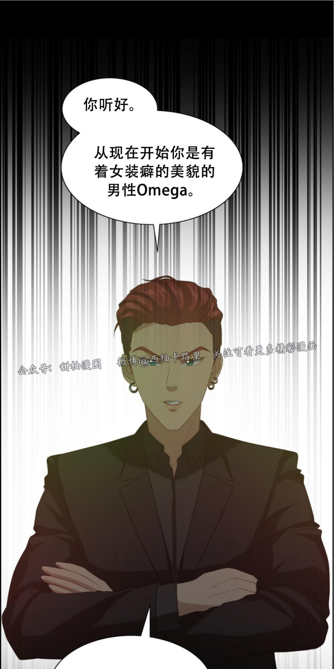 《劣质Omega的秘密/K的秘密/劣质欧米伽的秘密》漫画最新章节第4话免费下拉式在线观看章节第【36】张图片