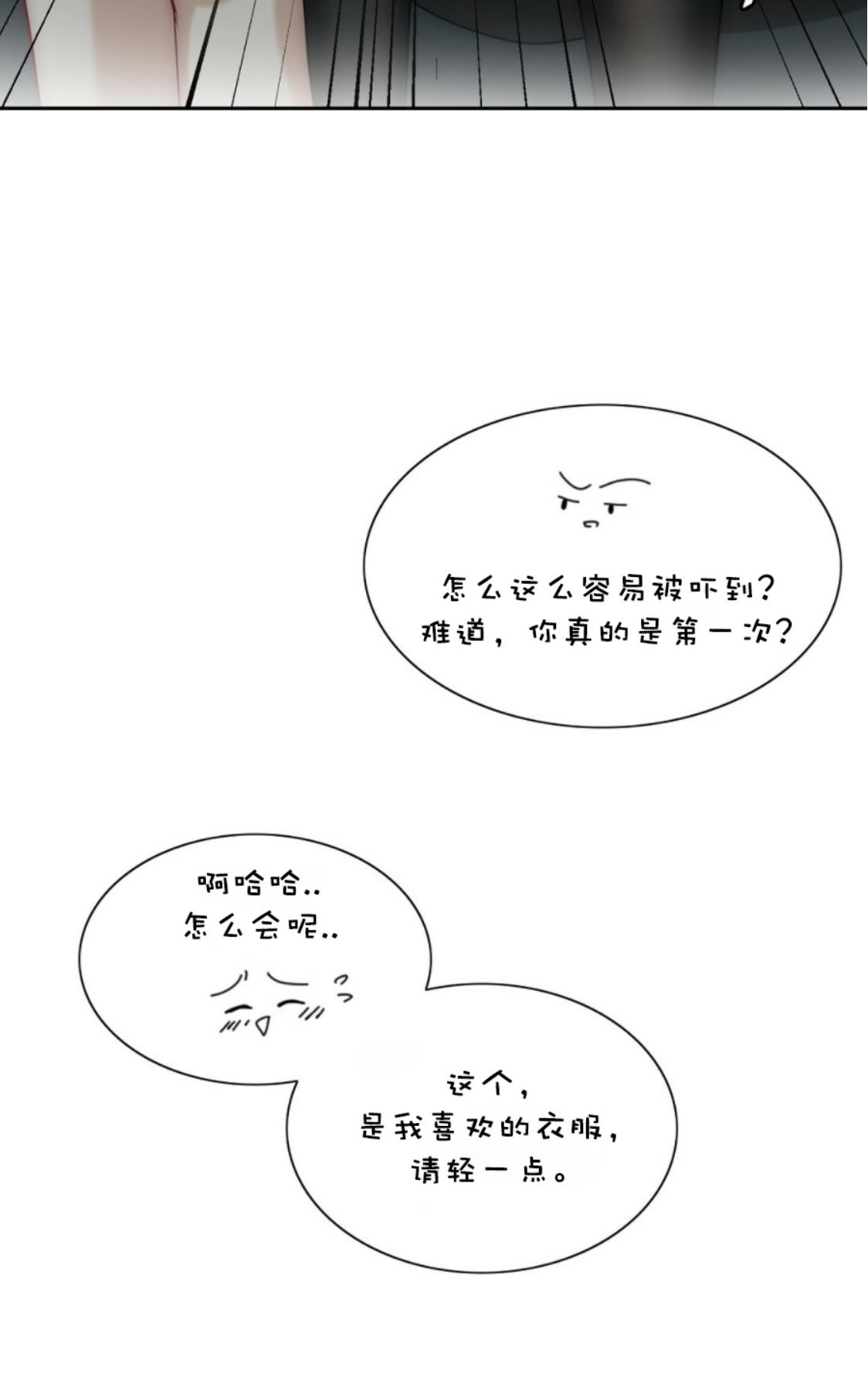 《劣质Omega的秘密/K的秘密/劣质欧米伽的秘密》漫画最新章节第4话免费下拉式在线观看章节第【40】张图片