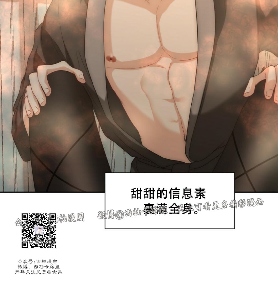 《劣质Omega的秘密/K的秘密/劣质欧米伽的秘密》漫画最新章节第4话免费下拉式在线观看章节第【49】张图片