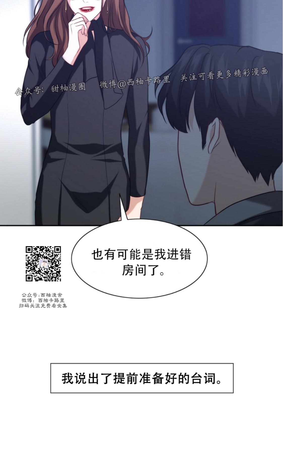 《劣质Omega的秘密/K的秘密/劣质欧米伽的秘密》漫画最新章节第4话免费下拉式在线观看章节第【5】张图片