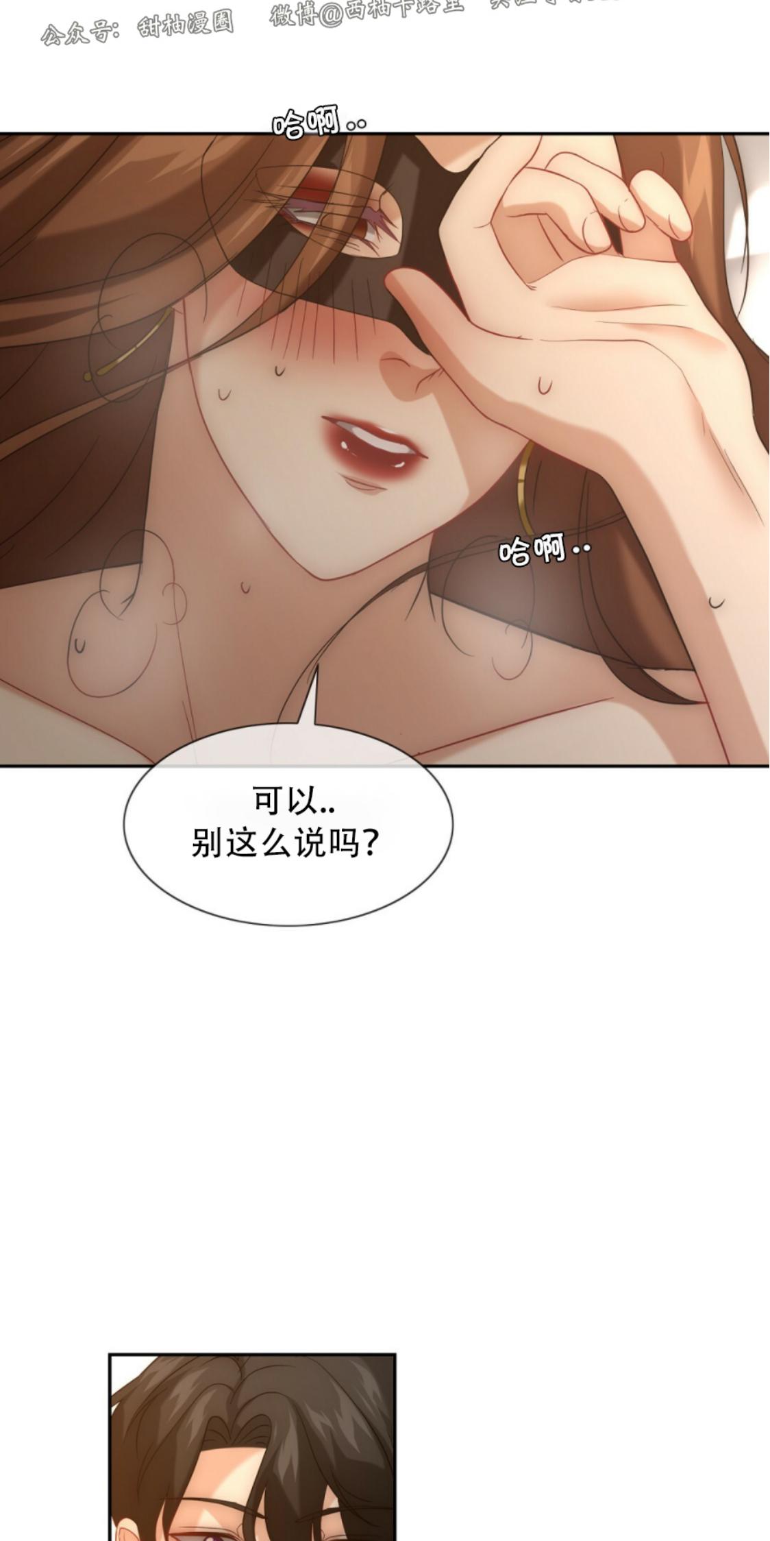 《劣质Omega的秘密/K的秘密/劣质欧米伽的秘密》漫画最新章节第4话免费下拉式在线观看章节第【71】张图片