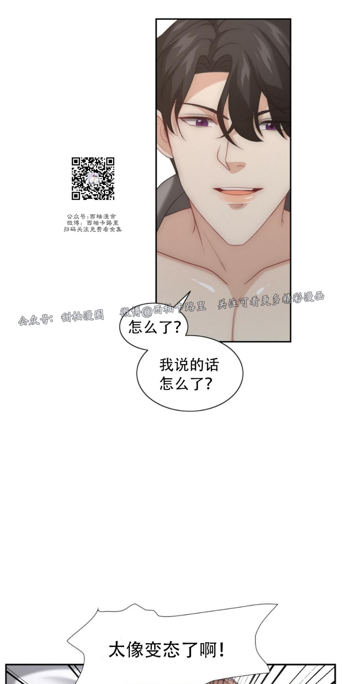 《劣质Omega的秘密/K的秘密/劣质欧米伽的秘密》漫画最新章节第4话免费下拉式在线观看章节第【73】张图片