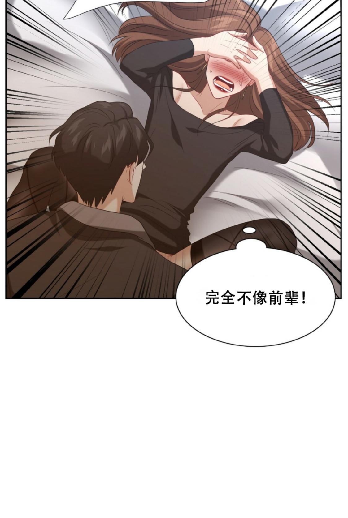 《劣质Omega的秘密/K的秘密/劣质欧米伽的秘密》漫画最新章节第4话免费下拉式在线观看章节第【74】张图片