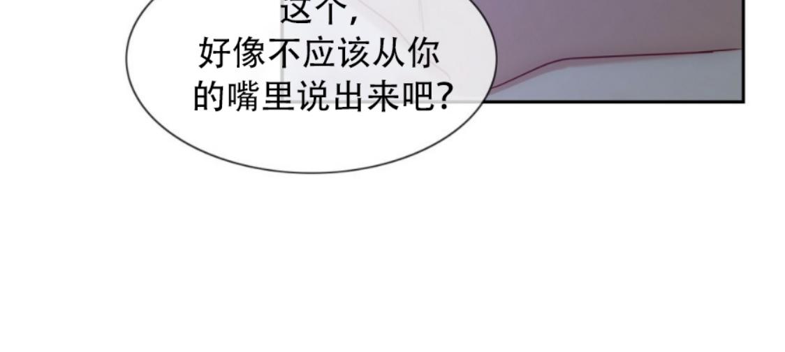 《劣质Omega的秘密/K的秘密/劣质欧米伽的秘密》漫画最新章节第4话免费下拉式在线观看章节第【77】张图片