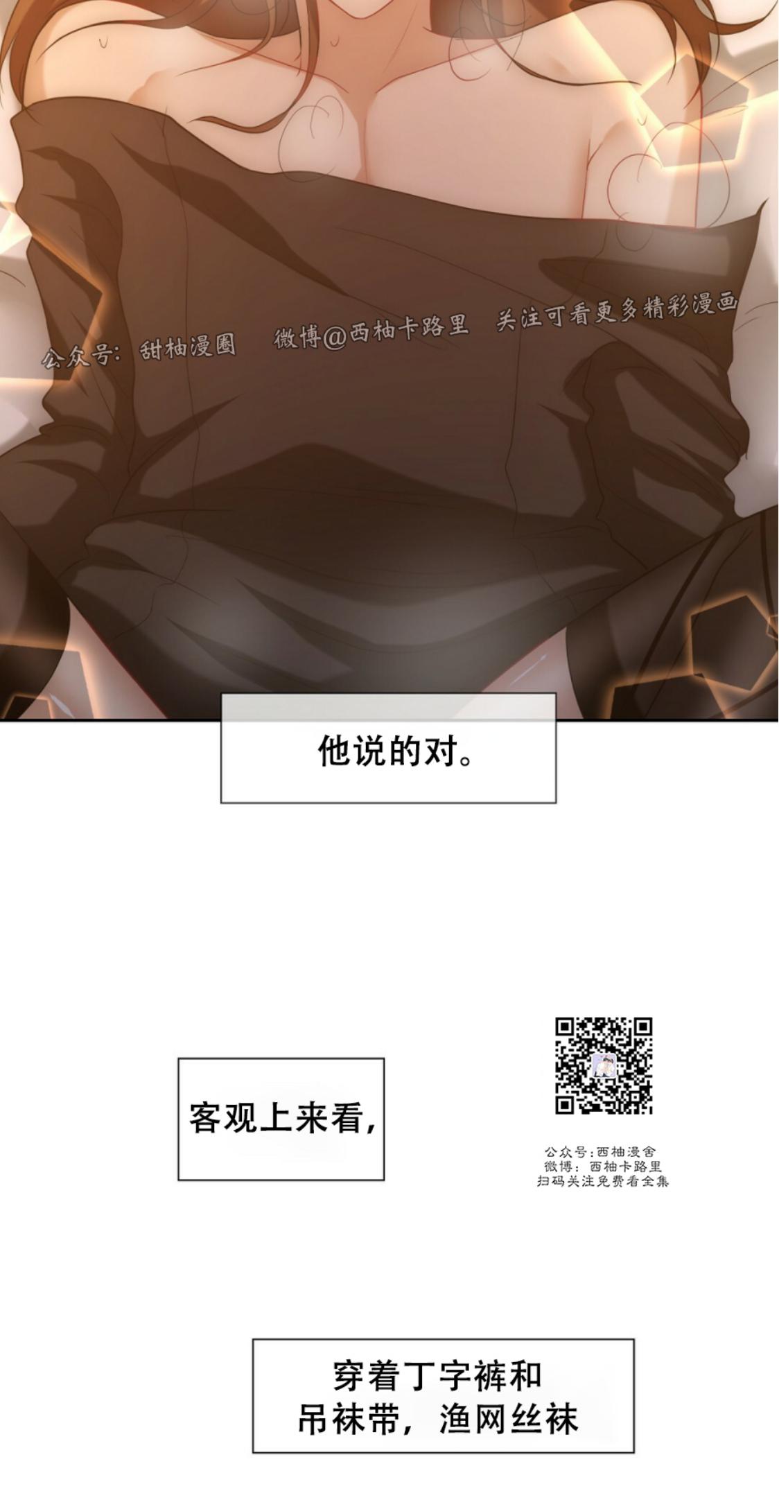 《劣质Omega的秘密/K的秘密/劣质欧米伽的秘密》漫画最新章节第4话免费下拉式在线观看章节第【79】张图片