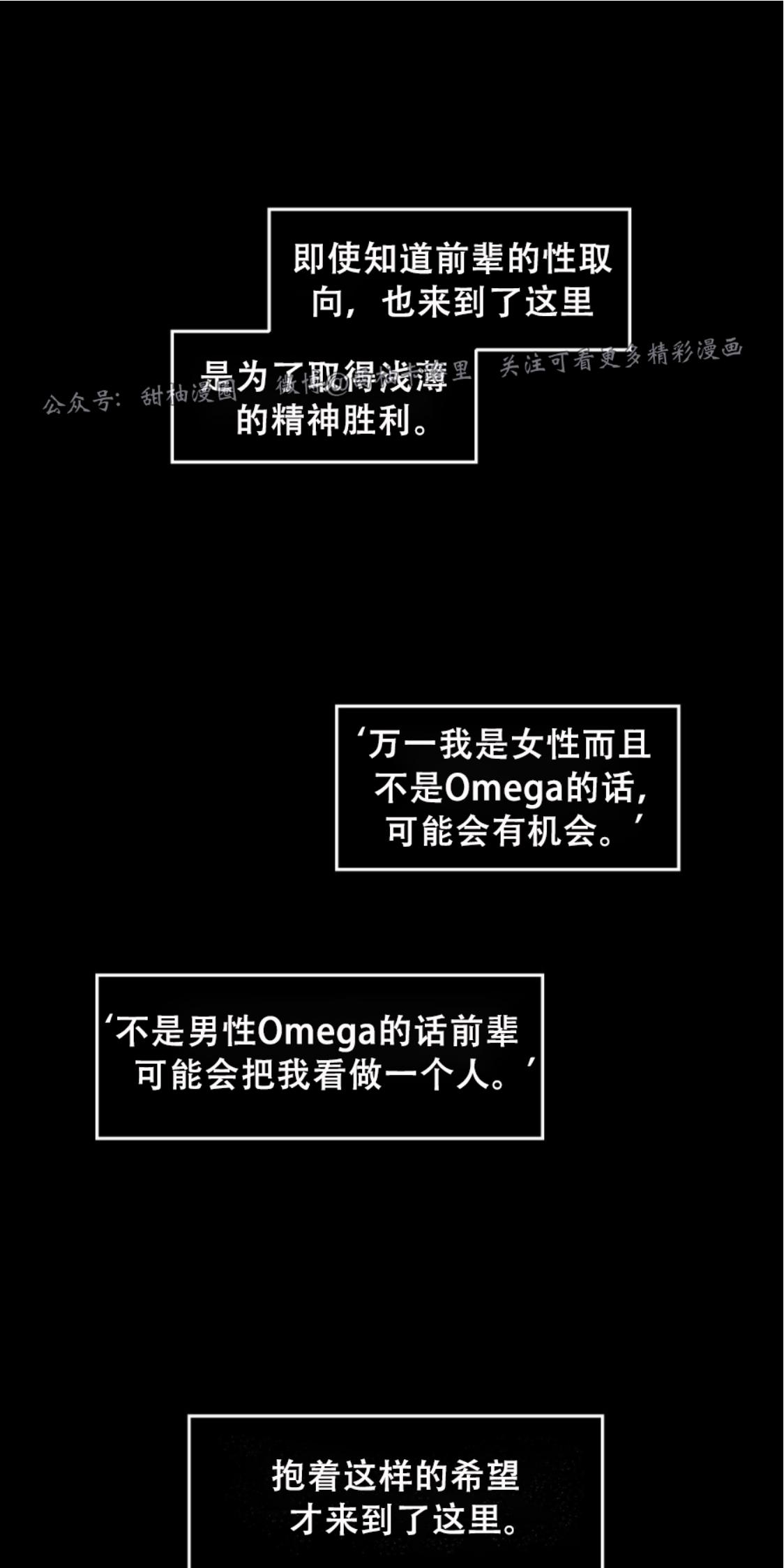 《劣质Omega的秘密/K的秘密/劣质欧米伽的秘密》漫画最新章节第4话免费下拉式在线观看章节第【9】张图片