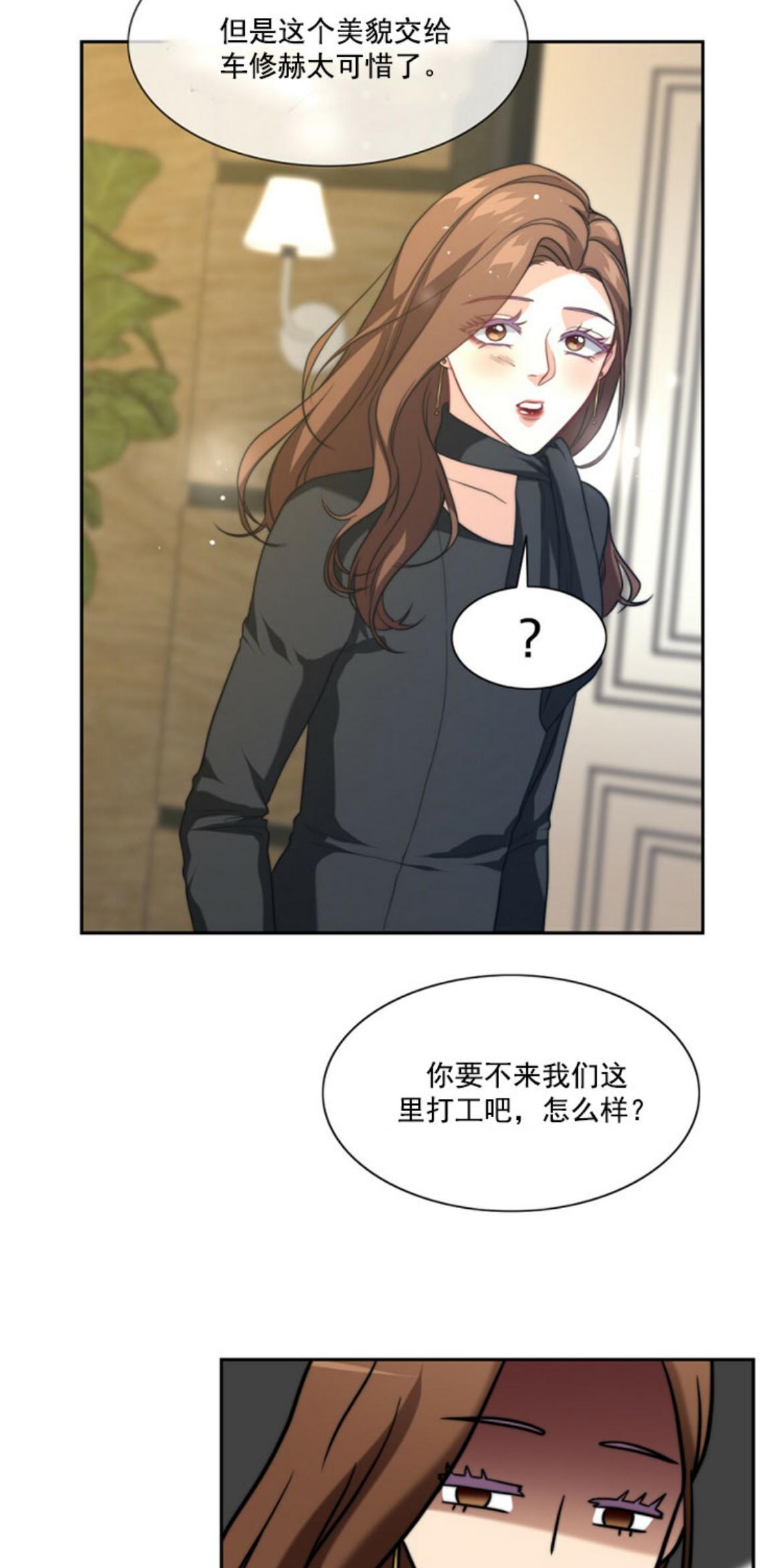 《劣质Omega的秘密/K的秘密/劣质欧米伽的秘密》漫画最新章节第3话免费下拉式在线观看章节第【17】张图片