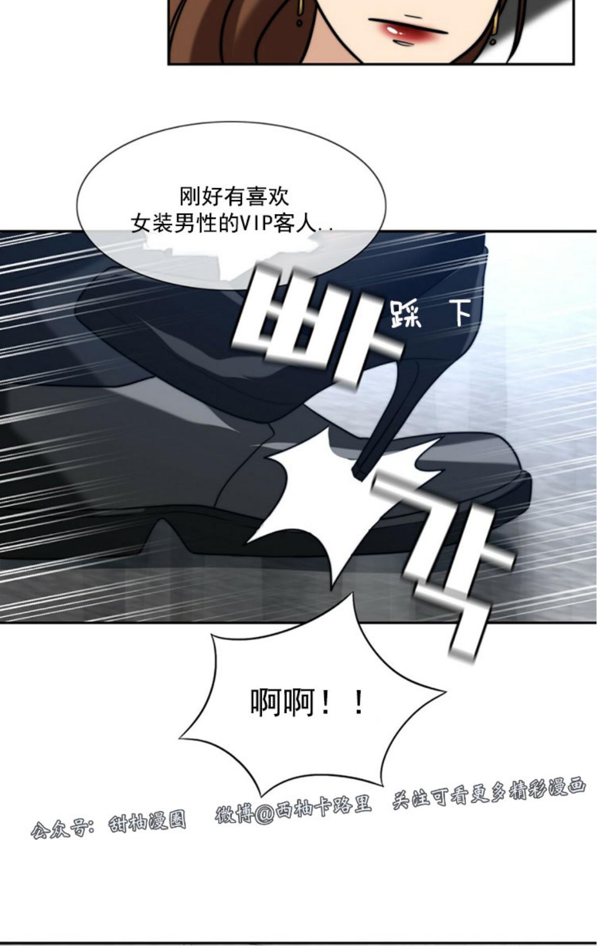 《劣质Omega的秘密/K的秘密/劣质欧米伽的秘密》漫画最新章节第3话免费下拉式在线观看章节第【18】张图片