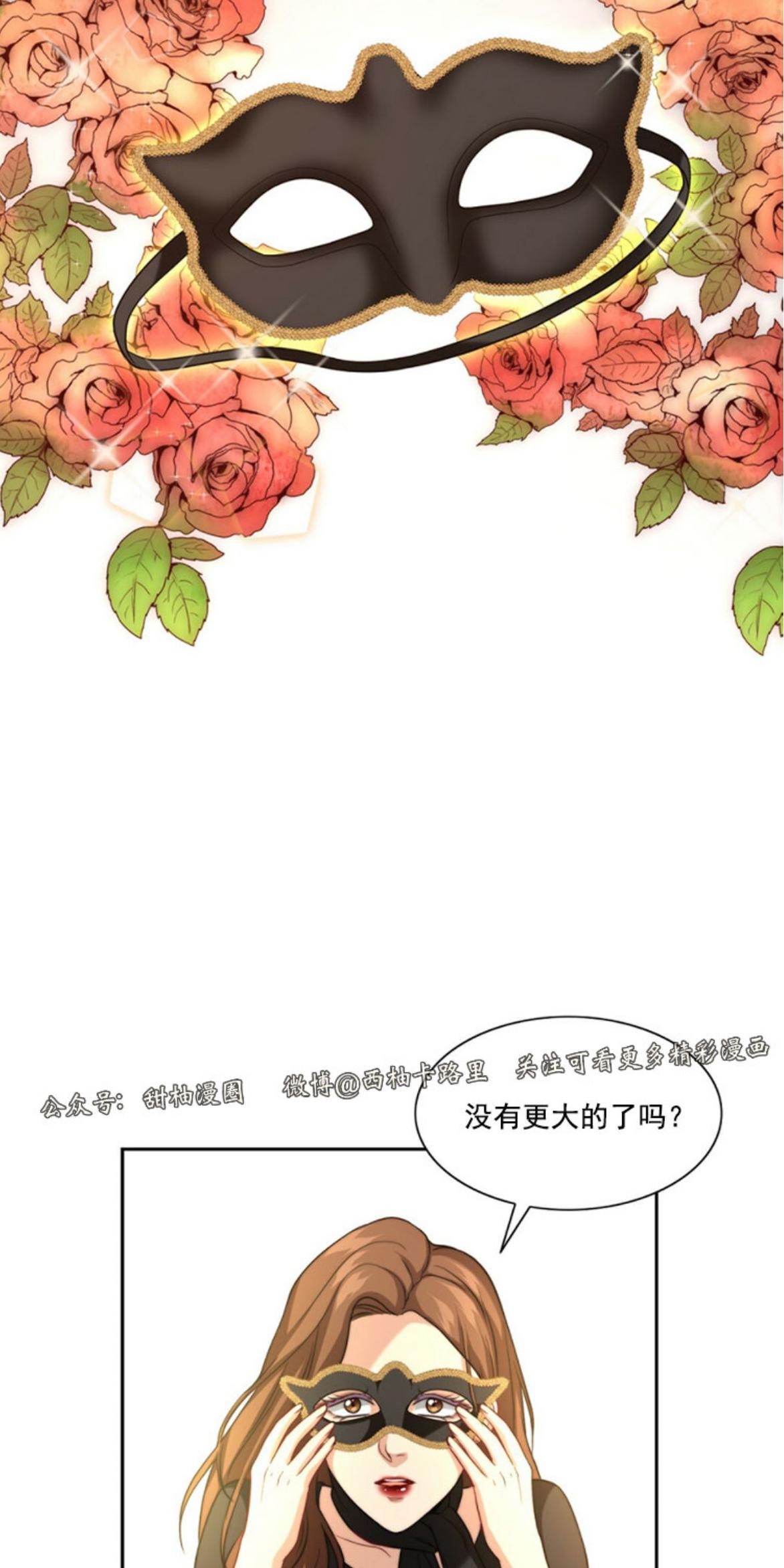 《劣质Omega的秘密/K的秘密/劣质欧米伽的秘密》漫画最新章节第3话免费下拉式在线观看章节第【20】张图片