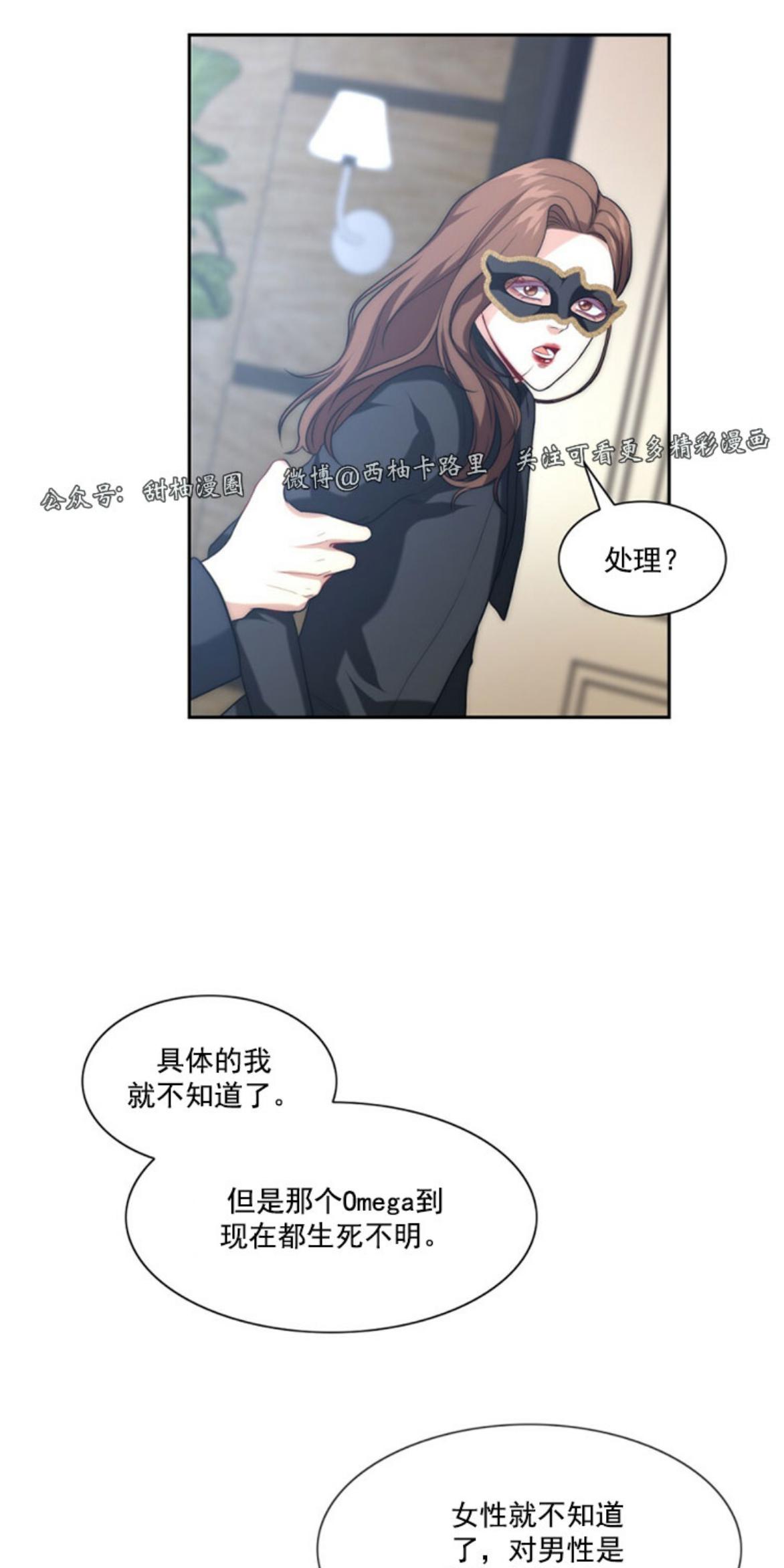 《劣质Omega的秘密/K的秘密/劣质欧米伽的秘密》漫画最新章节第3话免费下拉式在线观看章节第【30】张图片