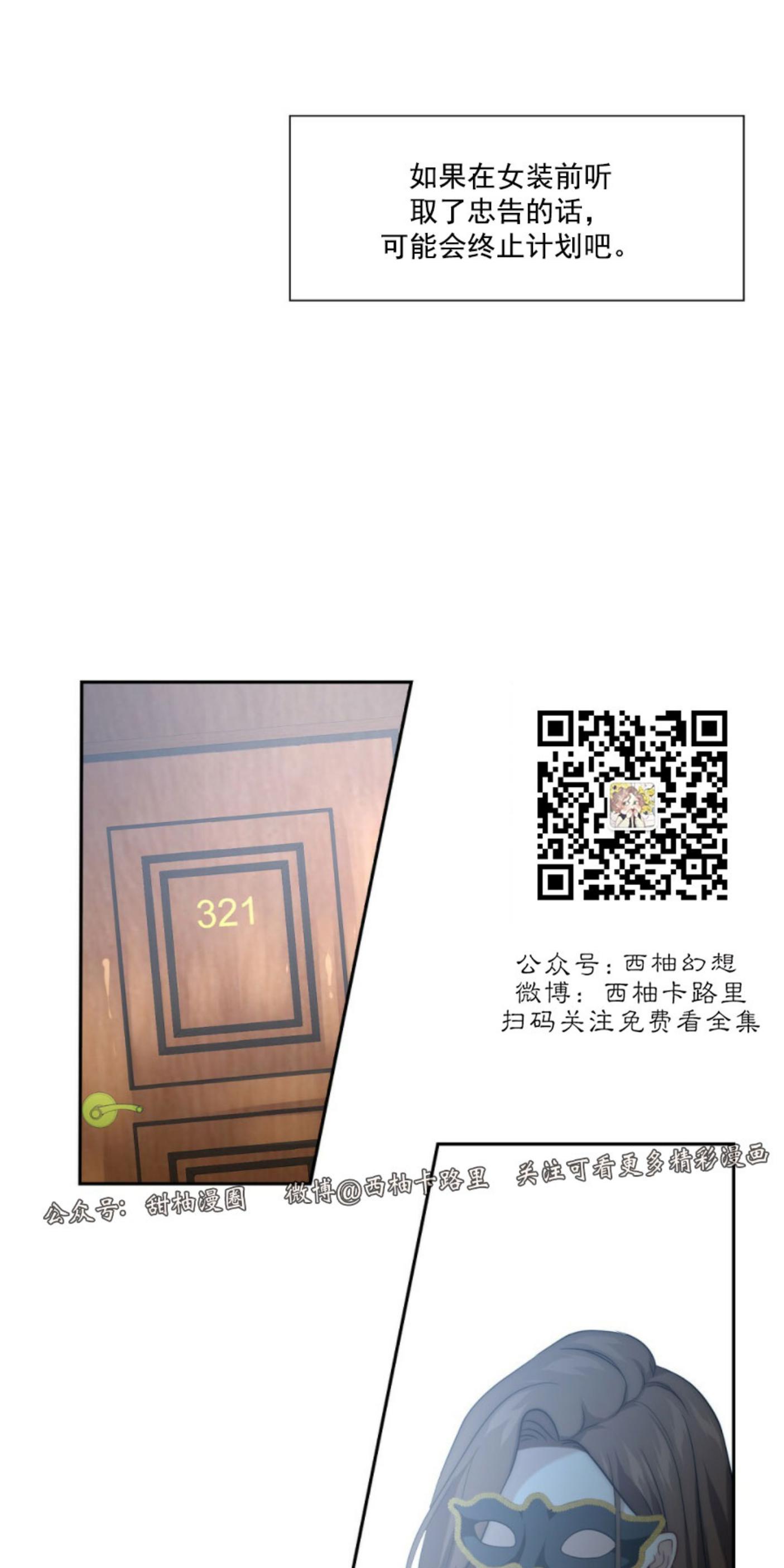 《劣质Omega的秘密/K的秘密/劣质欧米伽的秘密》漫画最新章节第3话免费下拉式在线观看章节第【40】张图片