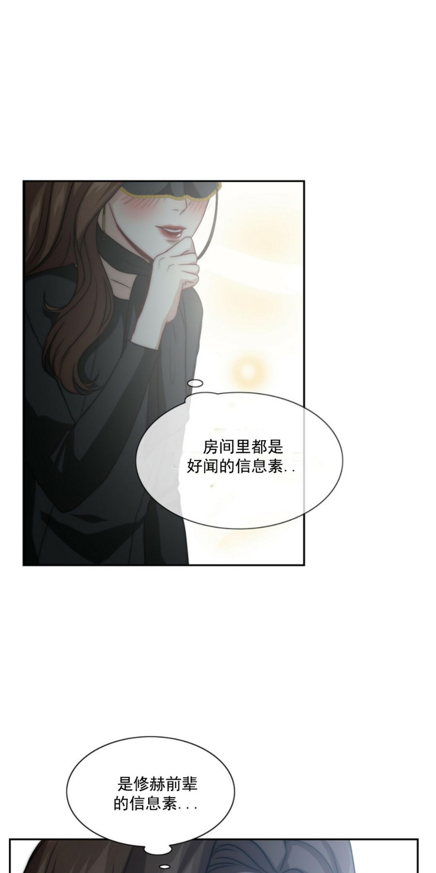 《劣质Omega的秘密/K的秘密/劣质欧米伽的秘密》漫画最新章节第3话免费下拉式在线观看章节第【48】张图片