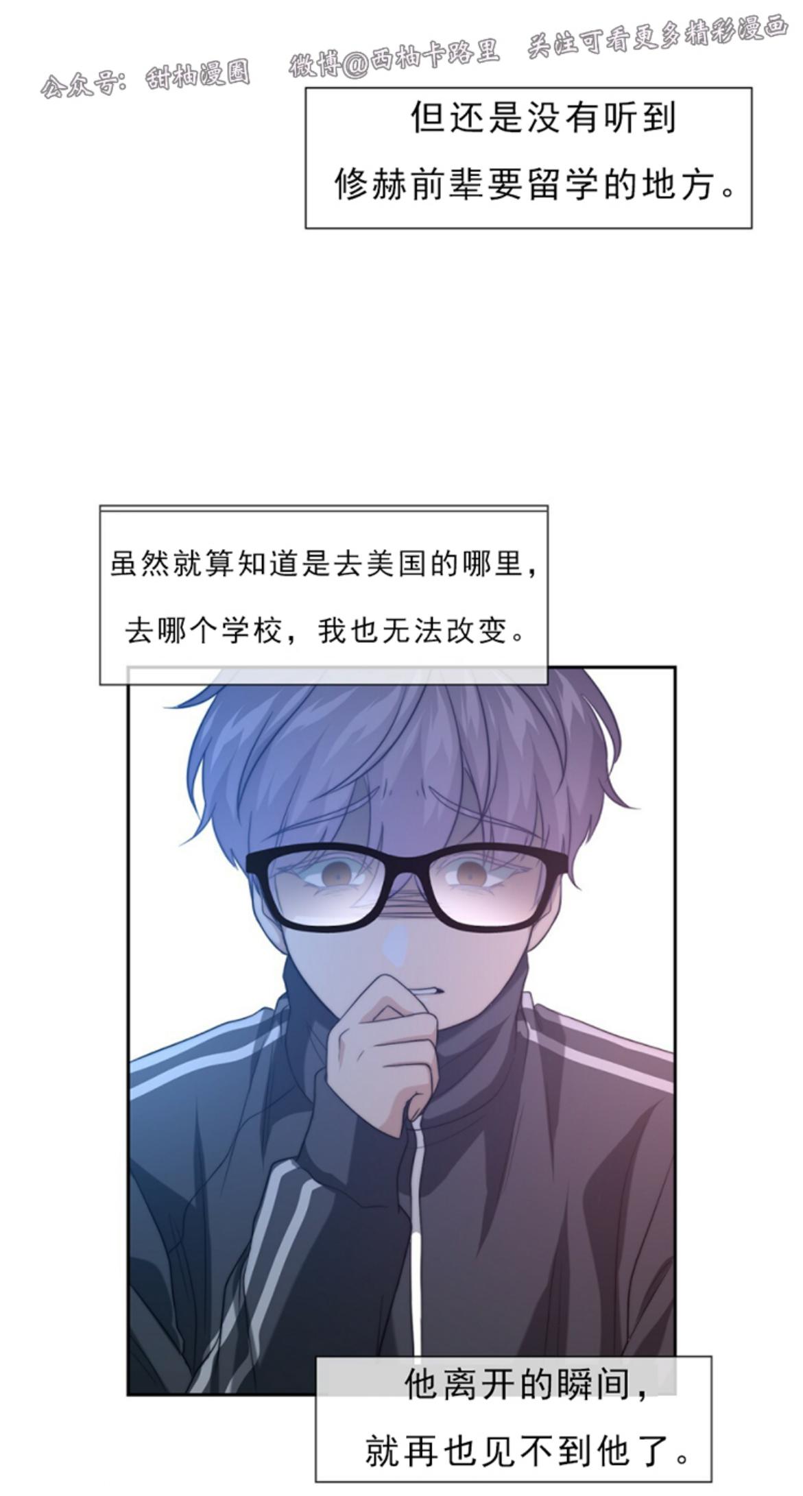 【劣质Omega的秘密/K的秘密/劣质欧米伽的秘密[耽美]】漫画-（第1话）章节漫画下拉式图片-11.jpg