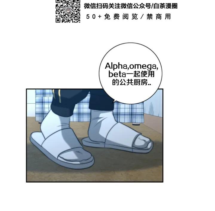 《劣质Omega的秘密/K的秘密/劣质欧米伽的秘密》漫画最新章节第17话免费下拉式在线观看章节第【35】张图片