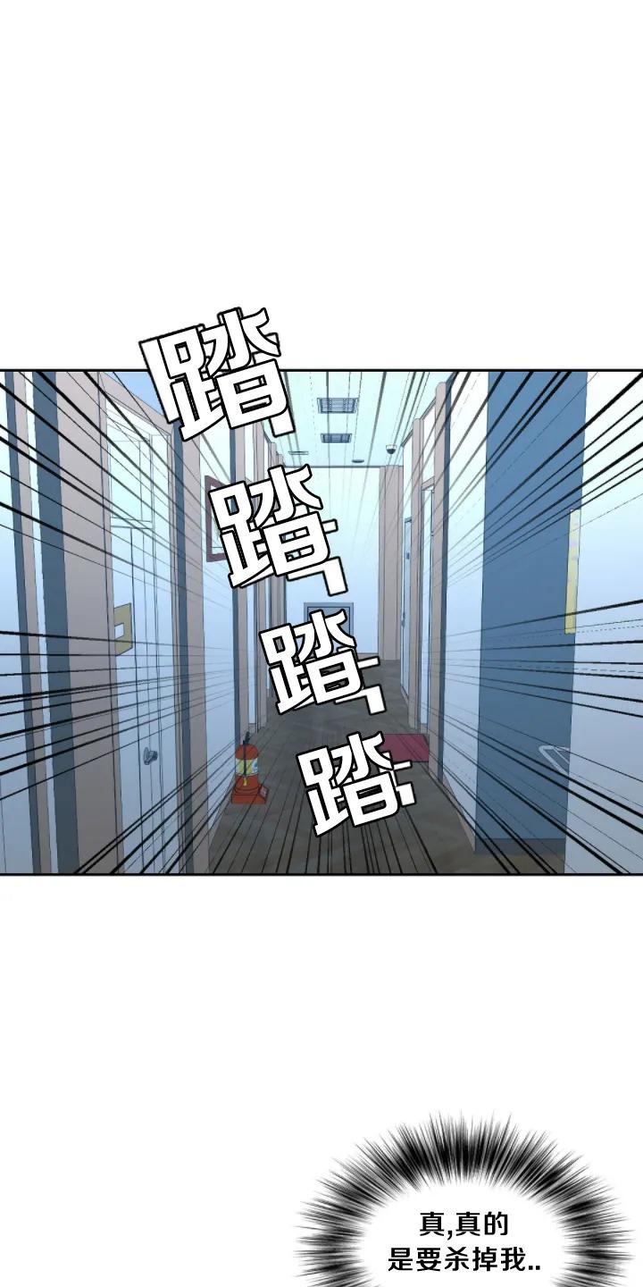 《劣质Omega的秘密/K的秘密/劣质欧米伽的秘密》漫画最新章节第17话免费下拉式在线观看章节第【42】张图片