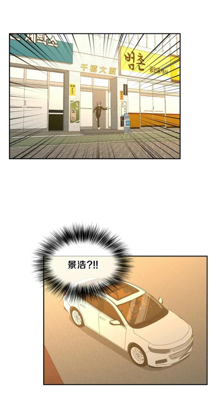 《劣质Omega的秘密/K的秘密/劣质欧米伽的秘密》漫画最新章节第17话免费下拉式在线观看章节第【44】张图片