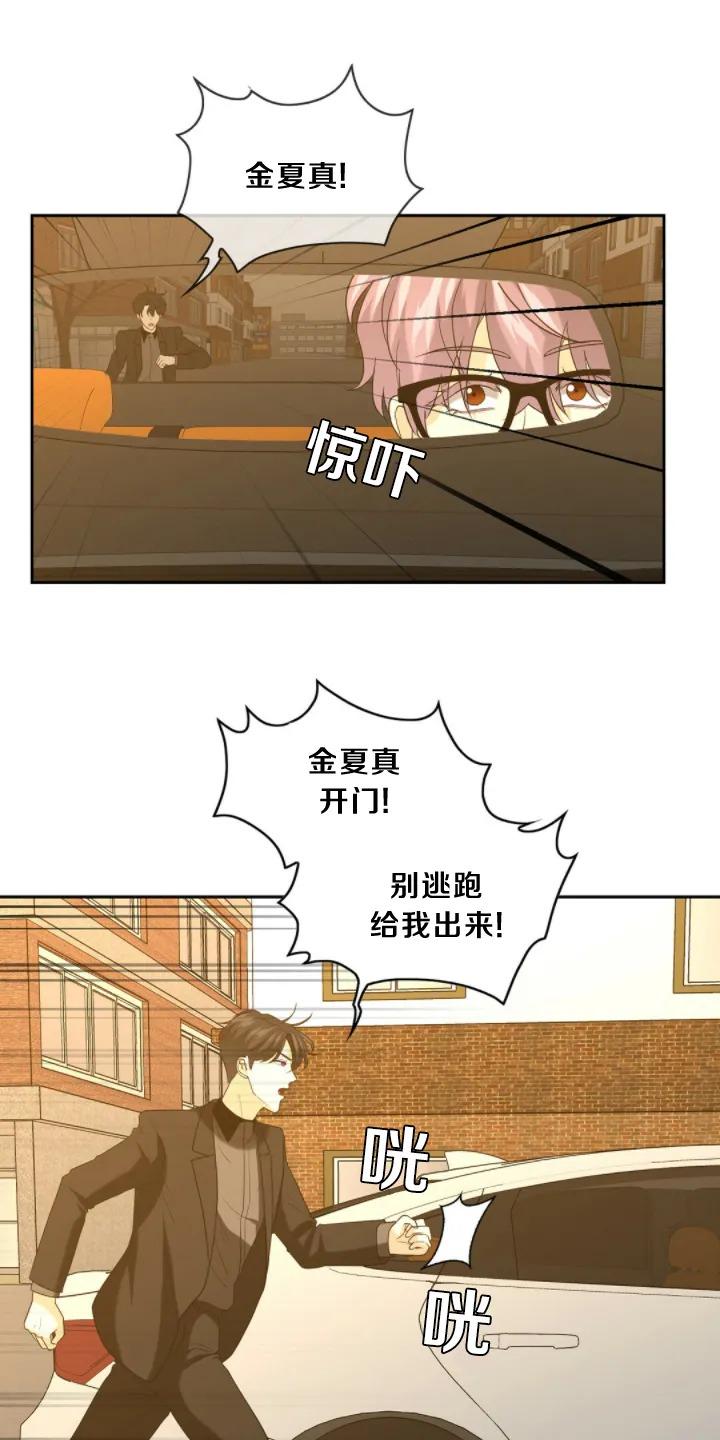 《劣质Omega的秘密/K的秘密/劣质欧米伽的秘密》漫画最新章节第17话免费下拉式在线观看章节第【48】张图片