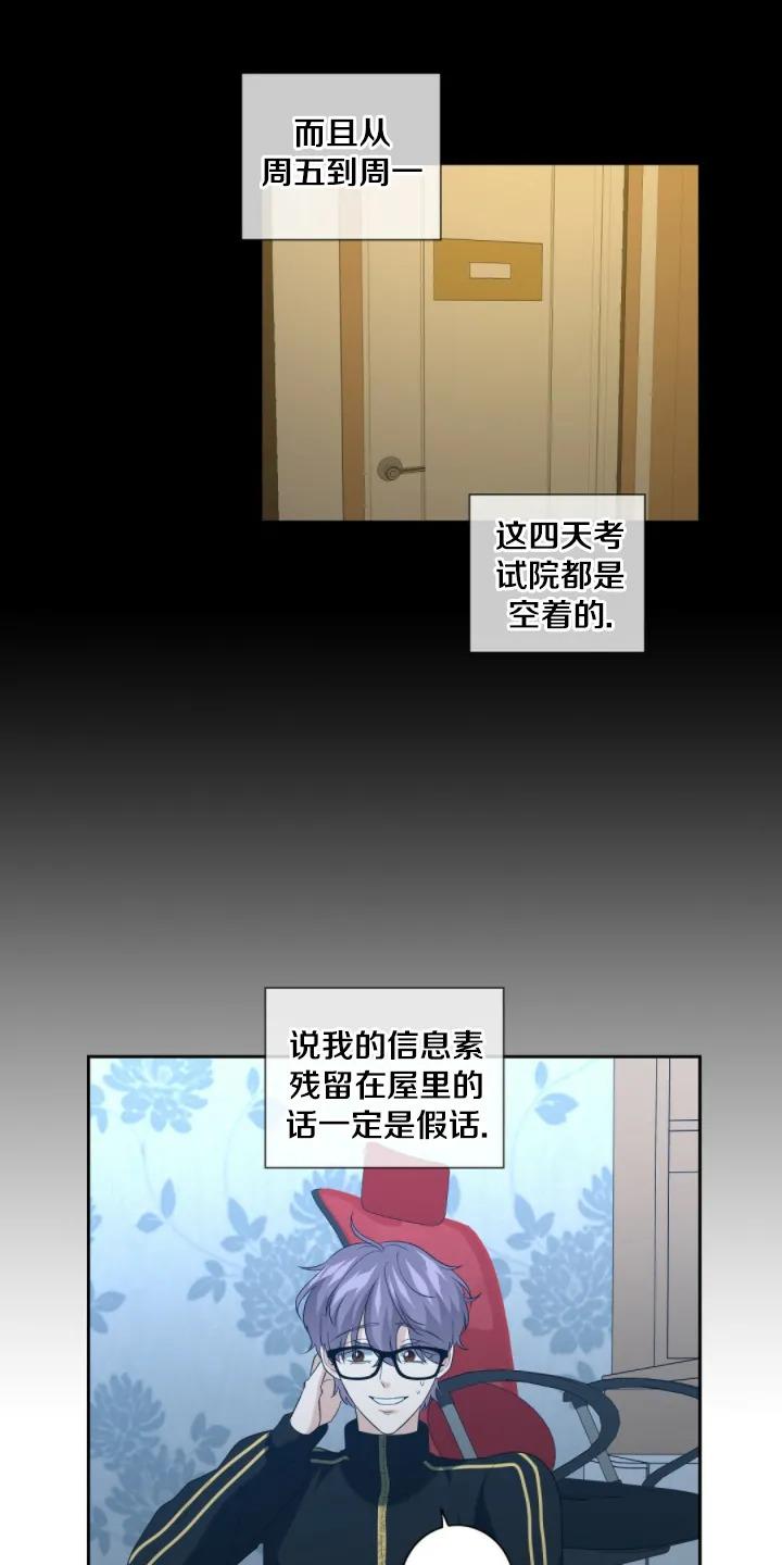 《劣质Omega的秘密/K的秘密/劣质欧米伽的秘密》漫画最新章节第17话免费下拉式在线观看章节第【5】张图片