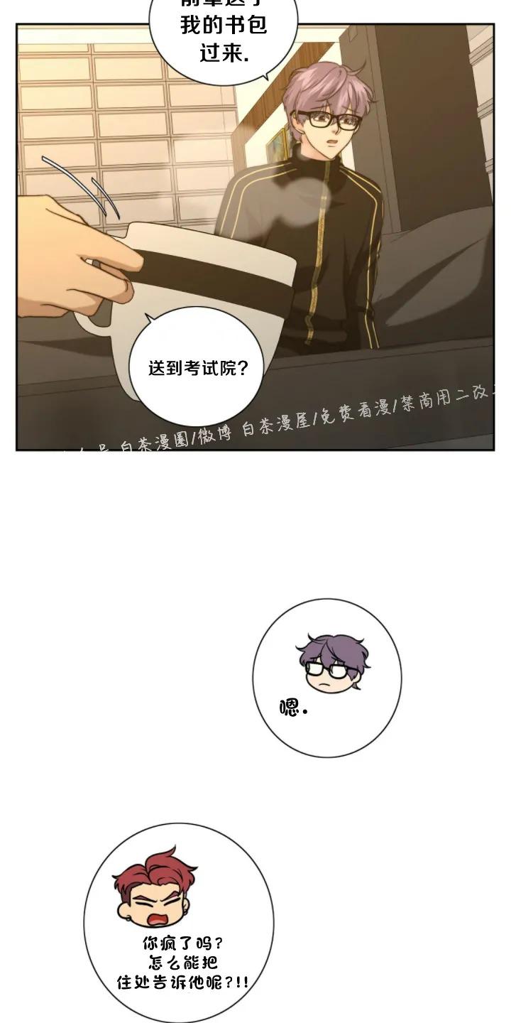 《劣质Omega的秘密/K的秘密/劣质欧米伽的秘密》漫画最新章节第17话免费下拉式在线观看章节第【61】张图片