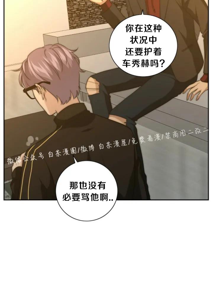 《劣质Omega的秘密/K的秘密/劣质欧米伽的秘密》漫画最新章节第17话免费下拉式在线观看章节第【67】张图片