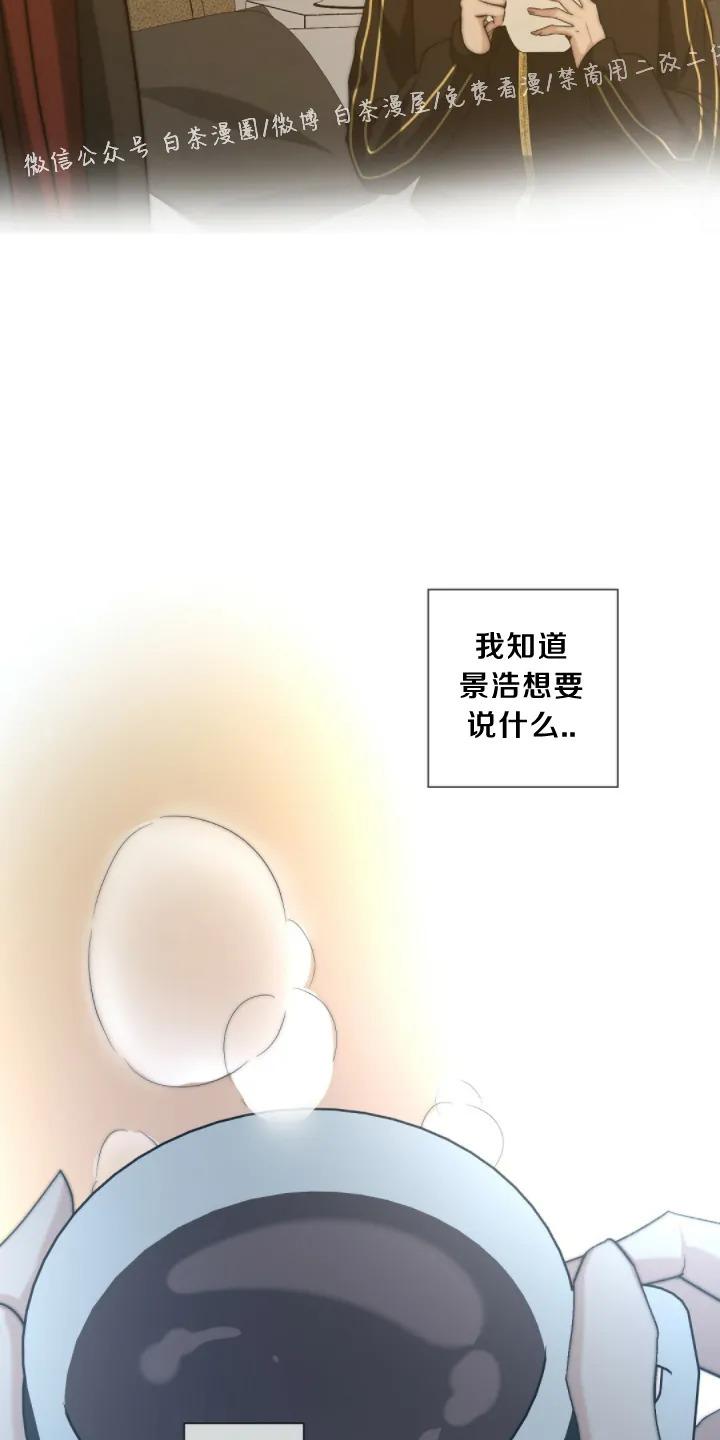 《劣质Omega的秘密/K的秘密/劣质欧米伽的秘密》漫画最新章节第17话免费下拉式在线观看章节第【70】张图片