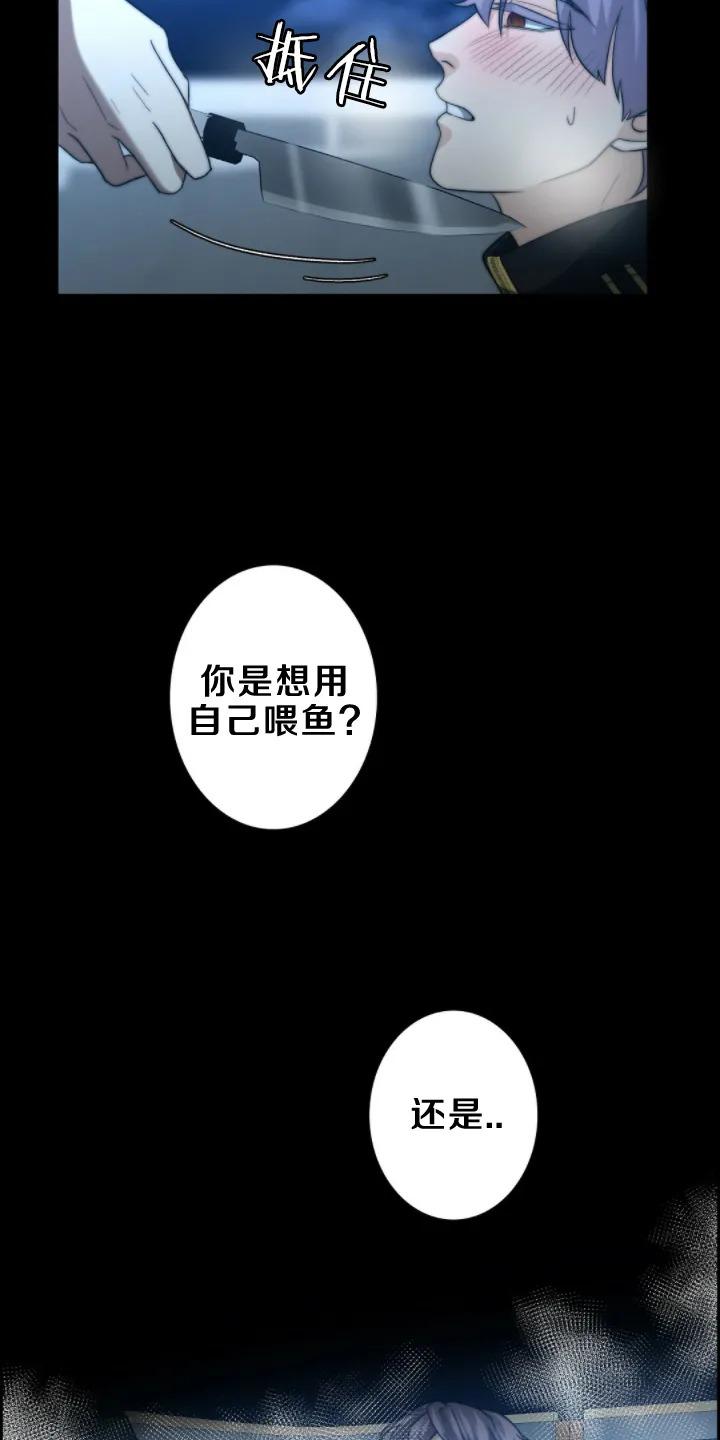 《劣质Omega的秘密/K的秘密/劣质欧米伽的秘密》漫画最新章节第17话免费下拉式在线观看章节第【76】张图片