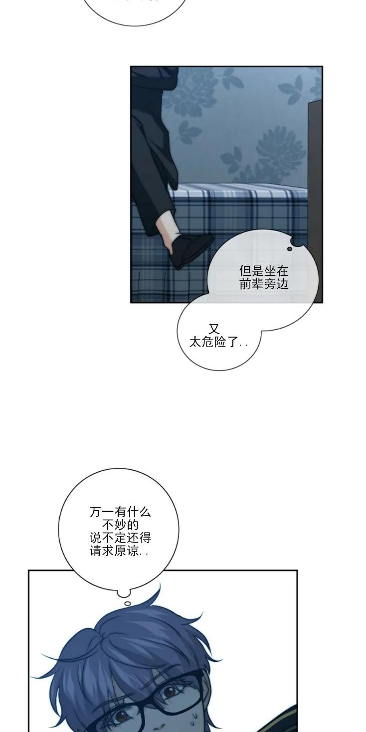 《劣质Omega的秘密/K的秘密/劣质欧米伽的秘密》漫画最新章节第16话免费下拉式在线观看章节第【35】张图片