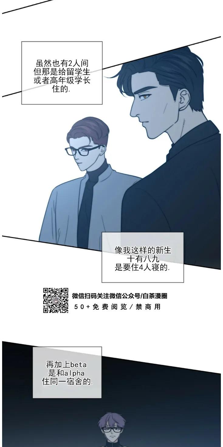 《劣质Omega的秘密/K的秘密/劣质欧米伽的秘密》漫画最新章节第16话免费下拉式在线观看章节第【44】张图片